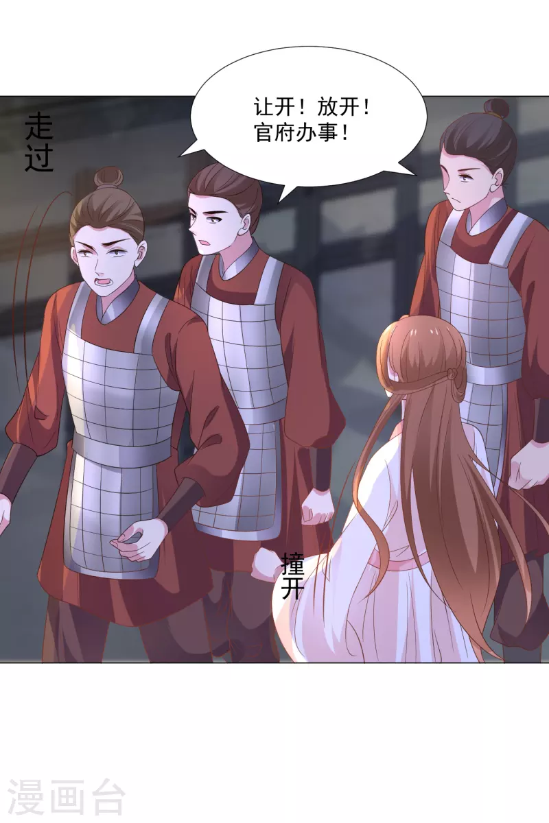🍔狼少女养成记 第310话 逃脱 第33页