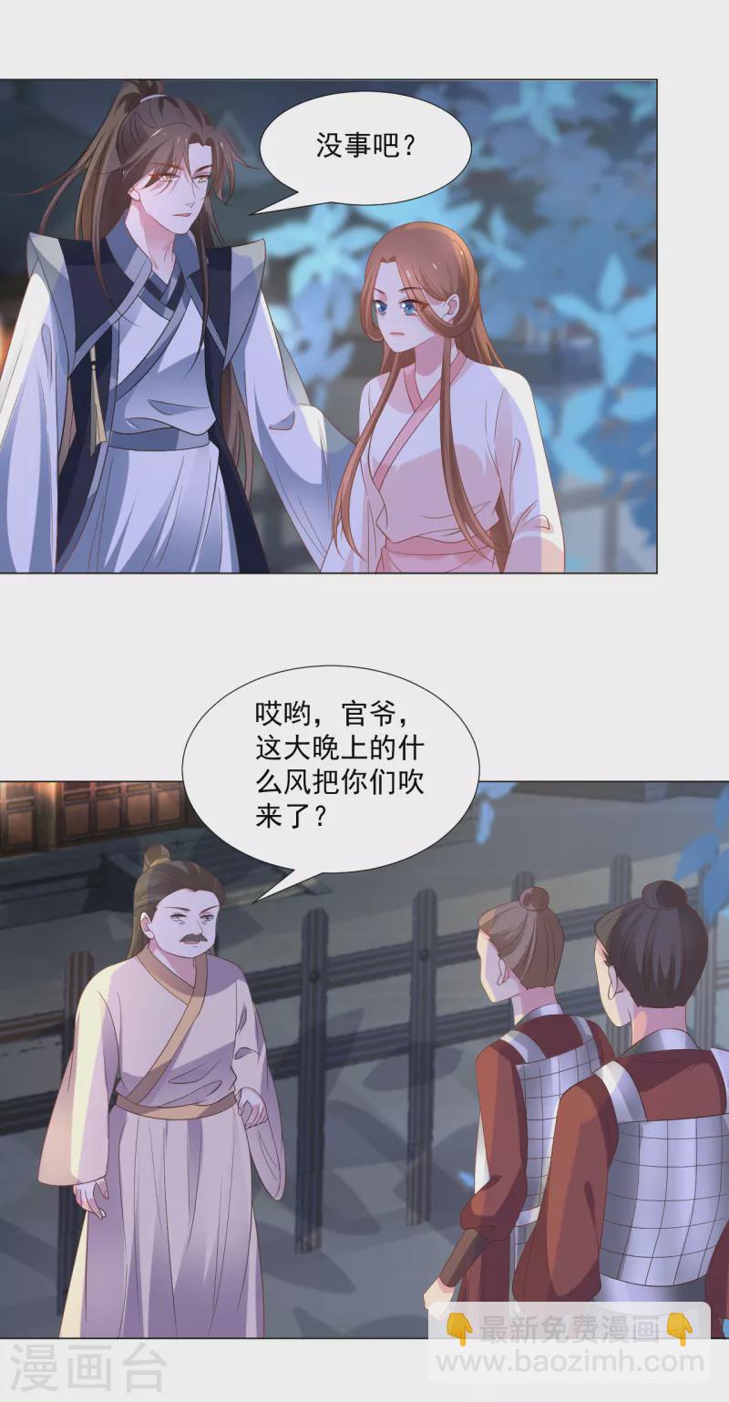 🍔狼少女养成记 第310话 逃脱 第34页