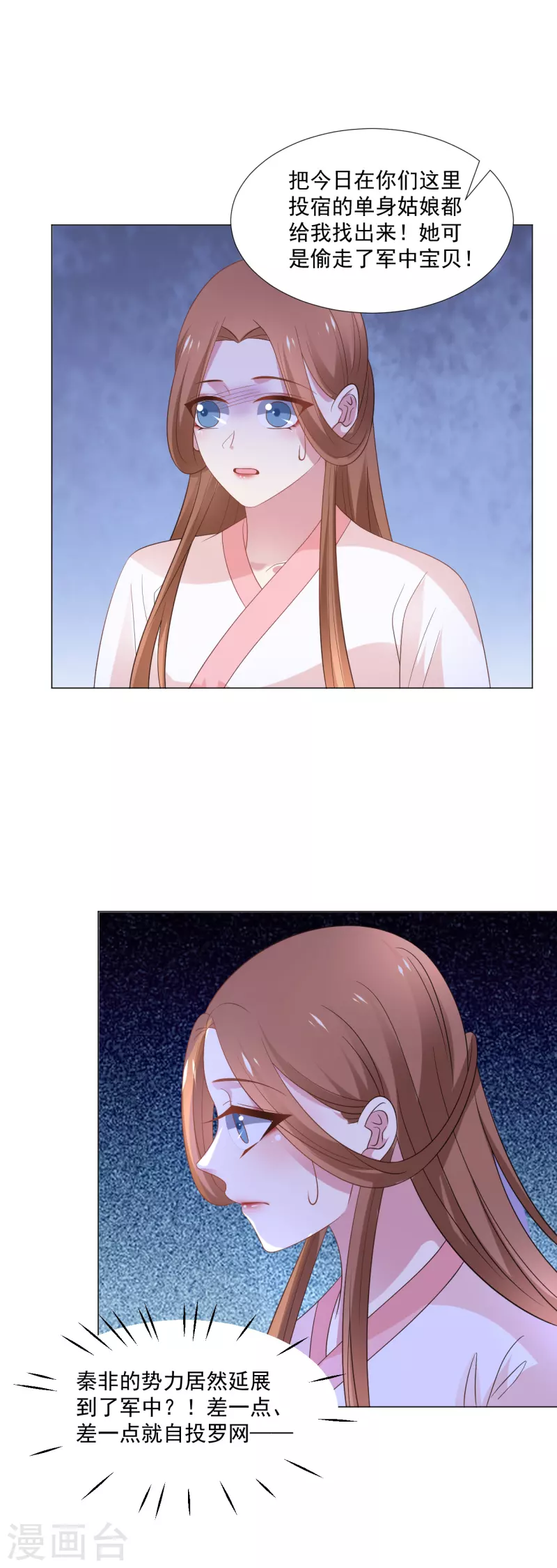 🍔狼少女养成记 第310话 逃脱 第35页