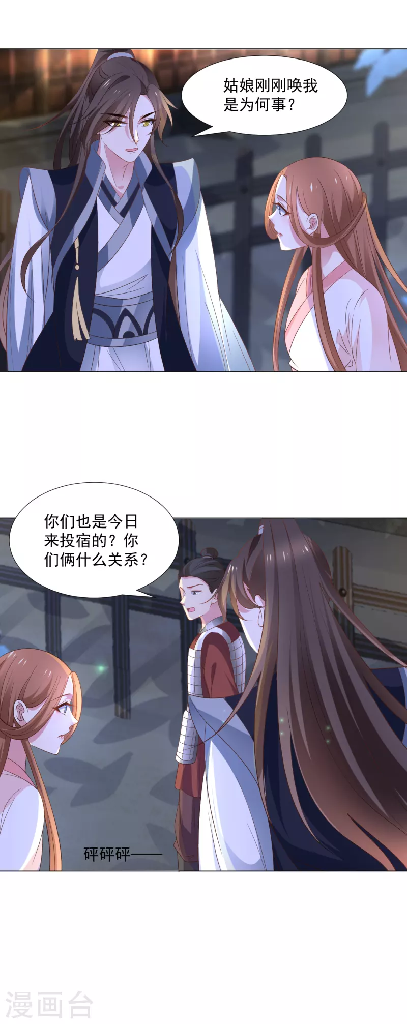 🍔狼少女养成记 第310话 逃脱 第36页