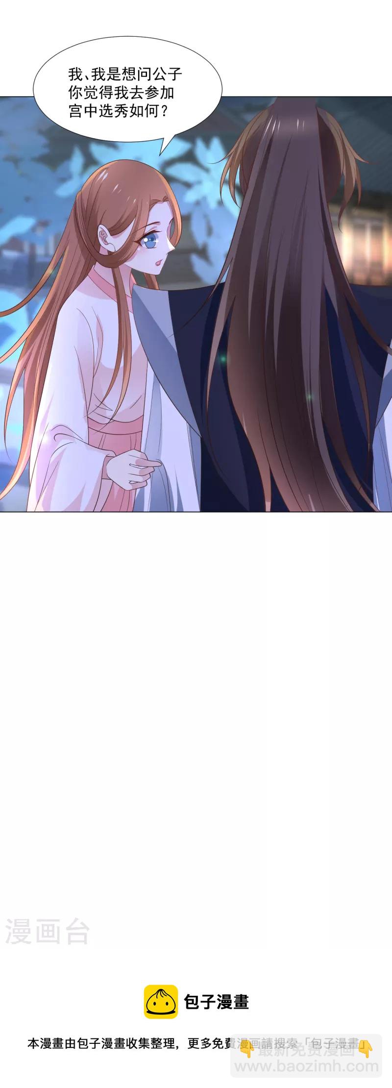 🍔狼少女养成记 第310话 逃脱 第37页