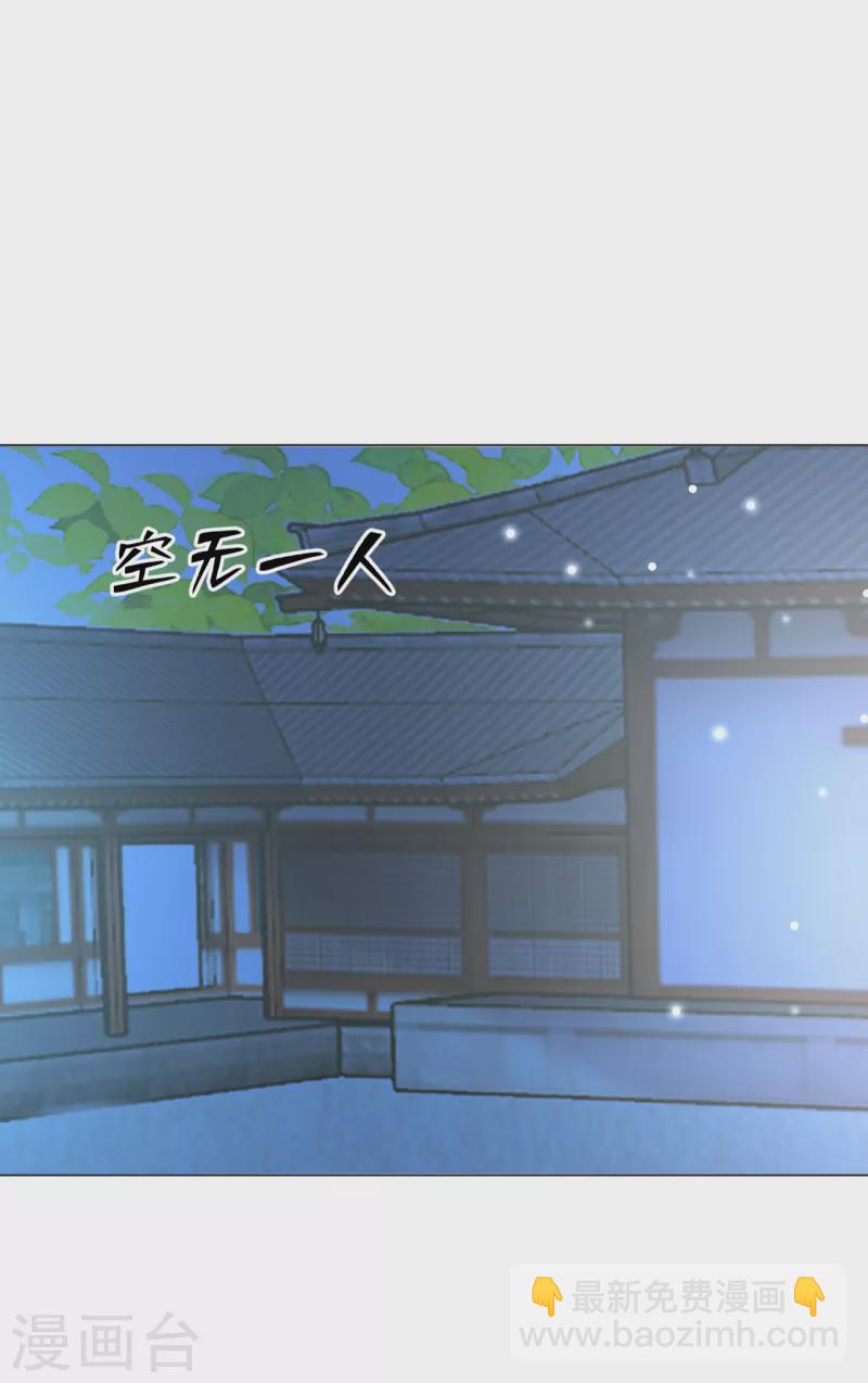 🍔狼少女养成记 第310话 逃脱 第7页