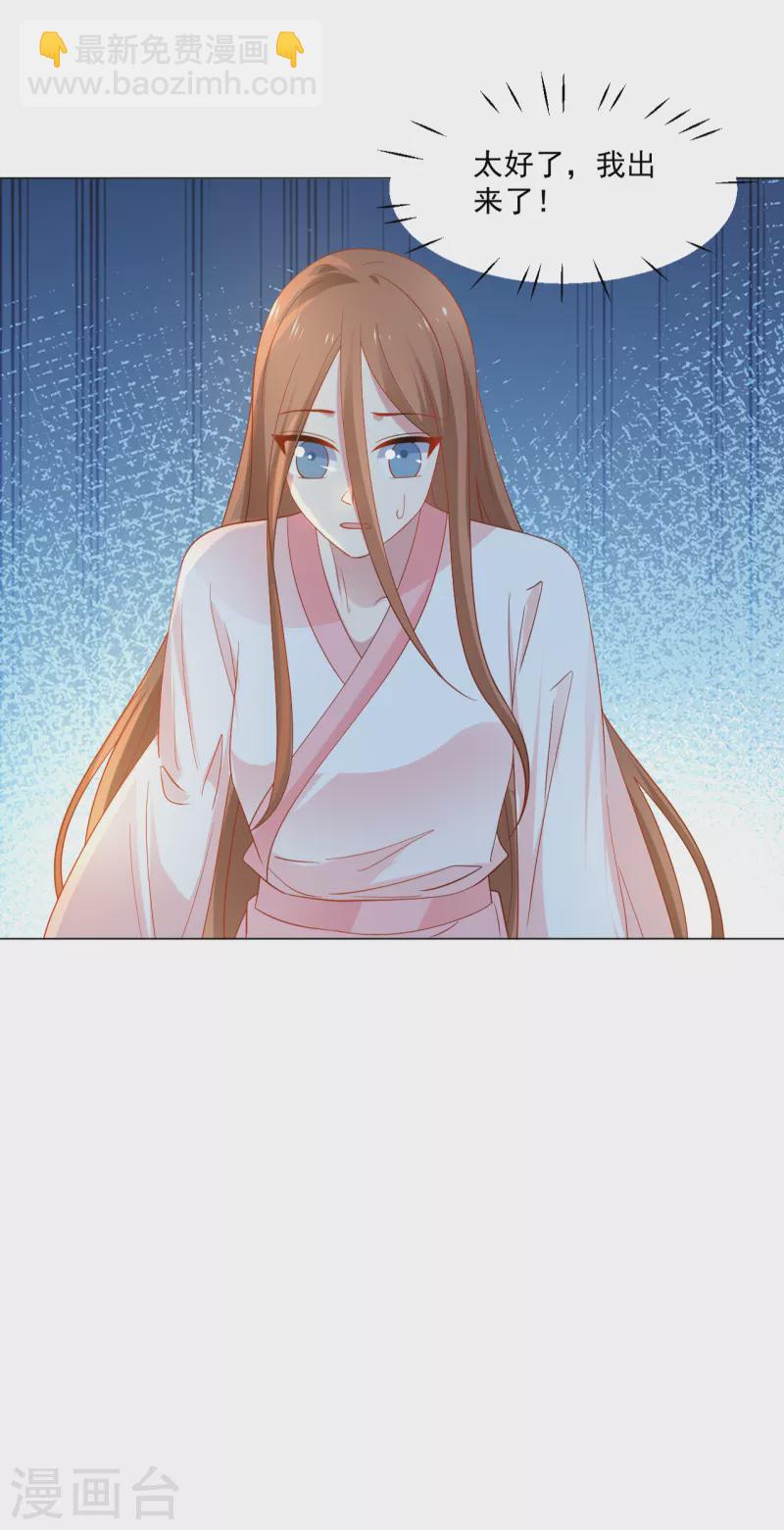🍔狼少女养成记 第310话 逃脱 第8页