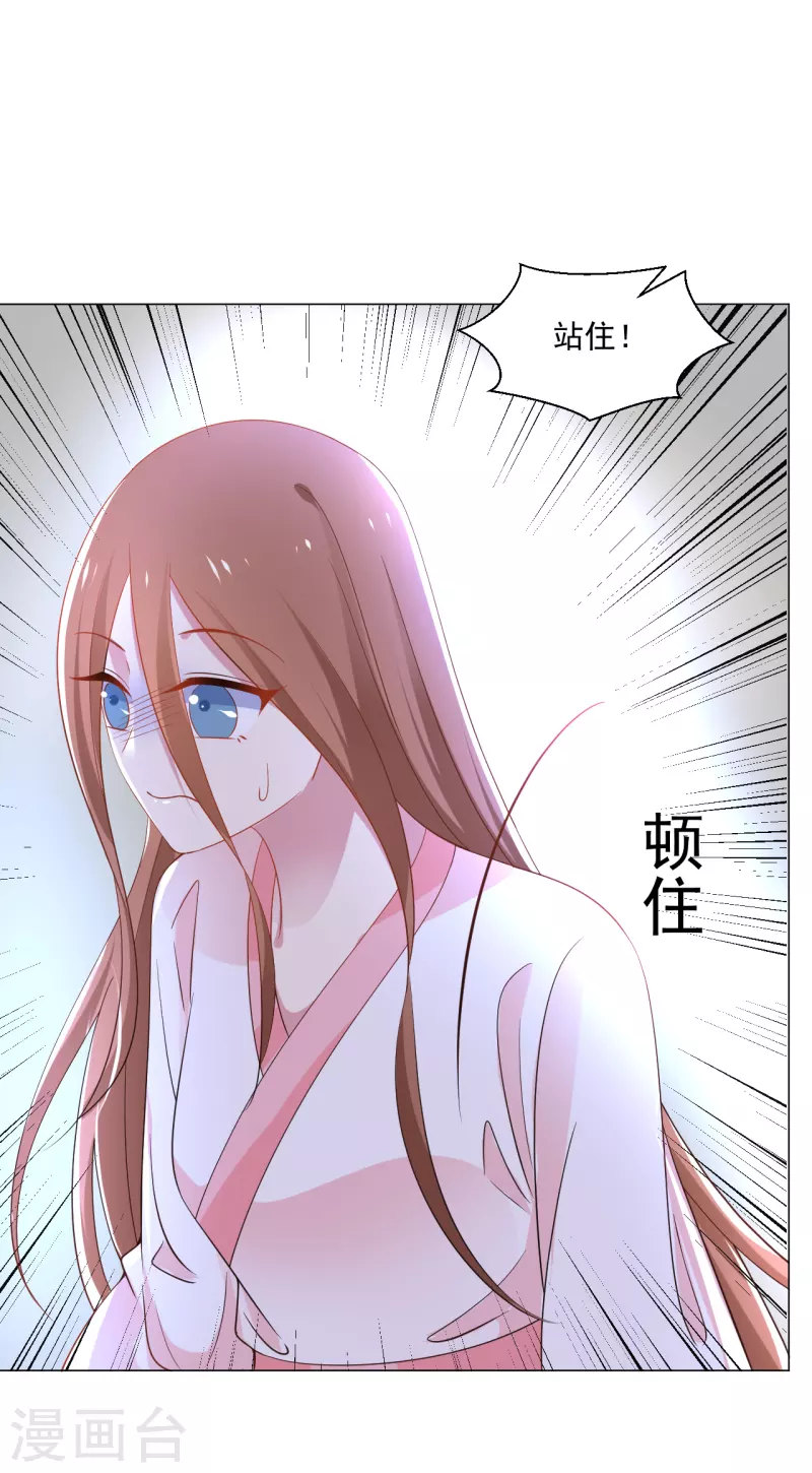 🍔狼少女养成记 第310话 逃脱 第9页