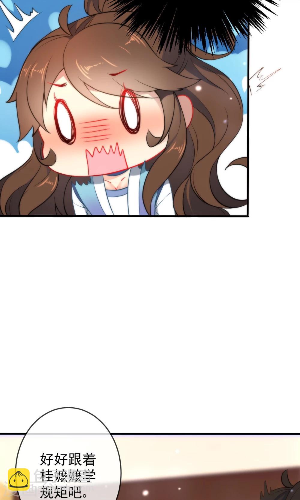 🍔狼少女养成记 第31话 王爷最喜欢？ 第10页
