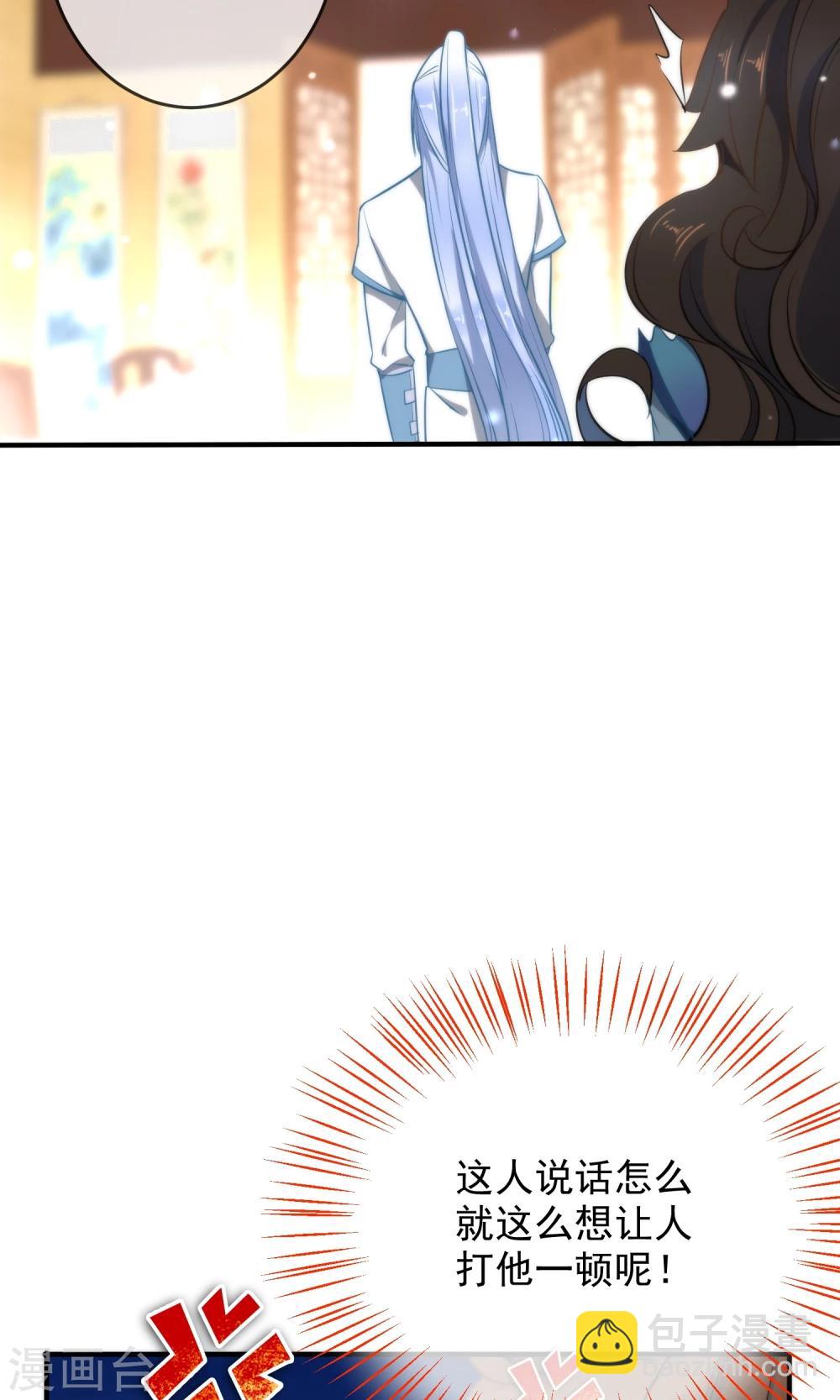 🍔狼少女养成记 第31话 王爷最喜欢？ 第11页