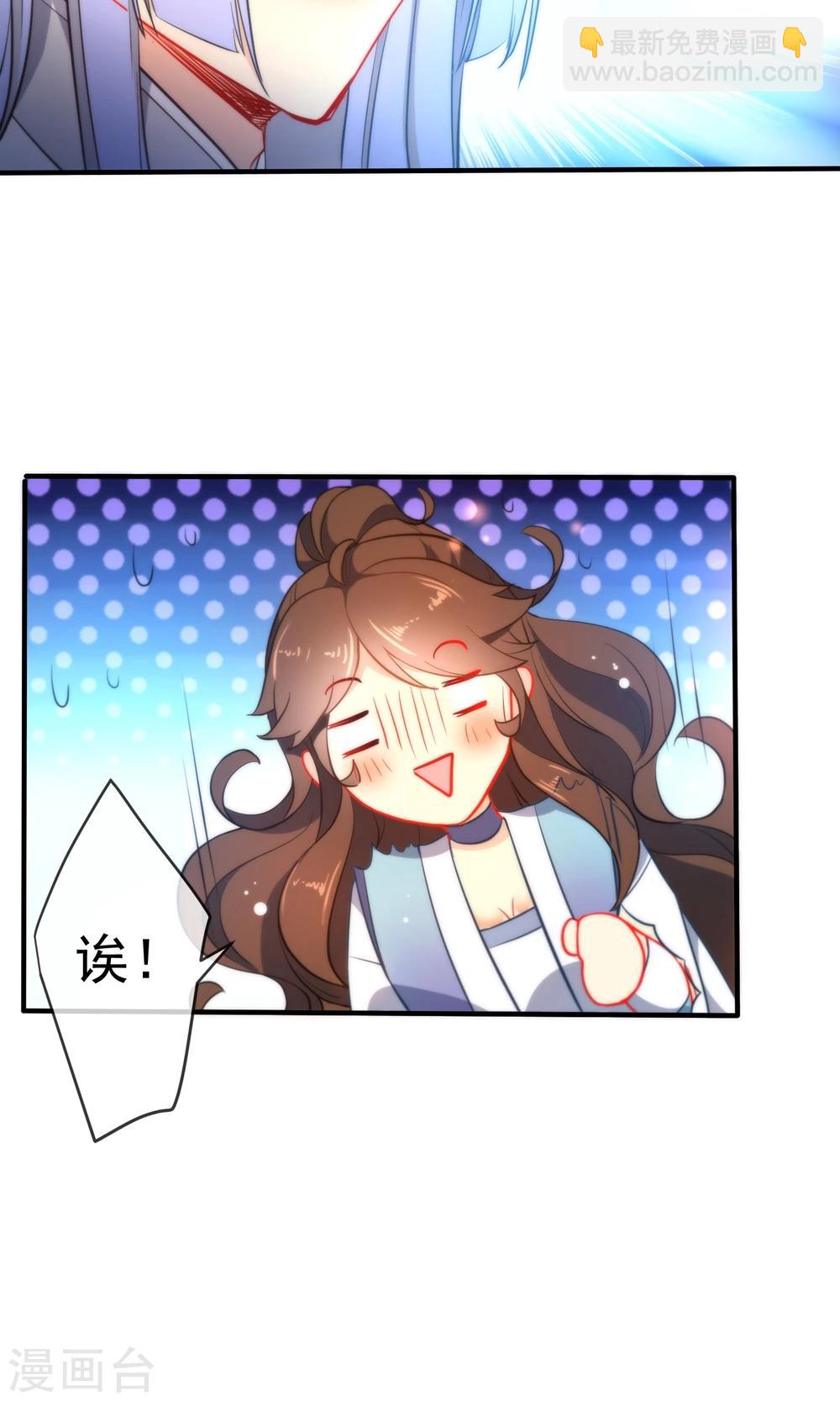 🍔狼少女养成记 第31话 王爷最喜欢？ 第13页