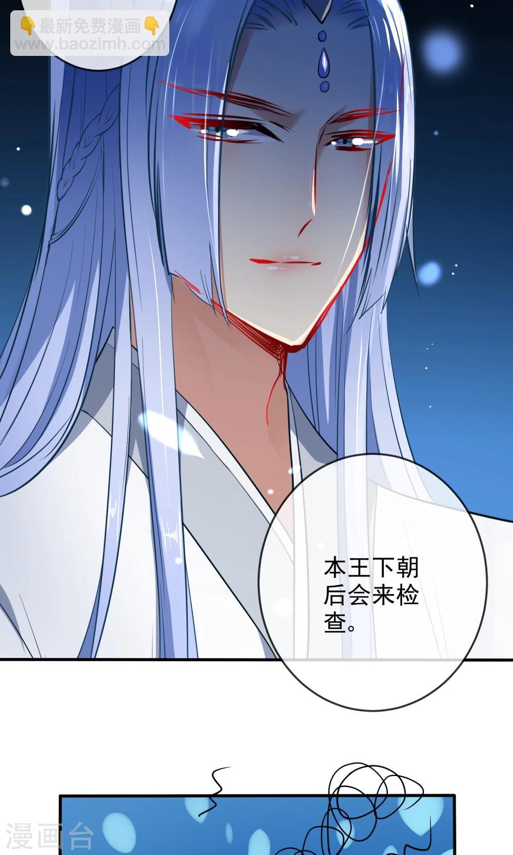 🍔狼少女养成记 第31话 王爷最喜欢？ 第16页