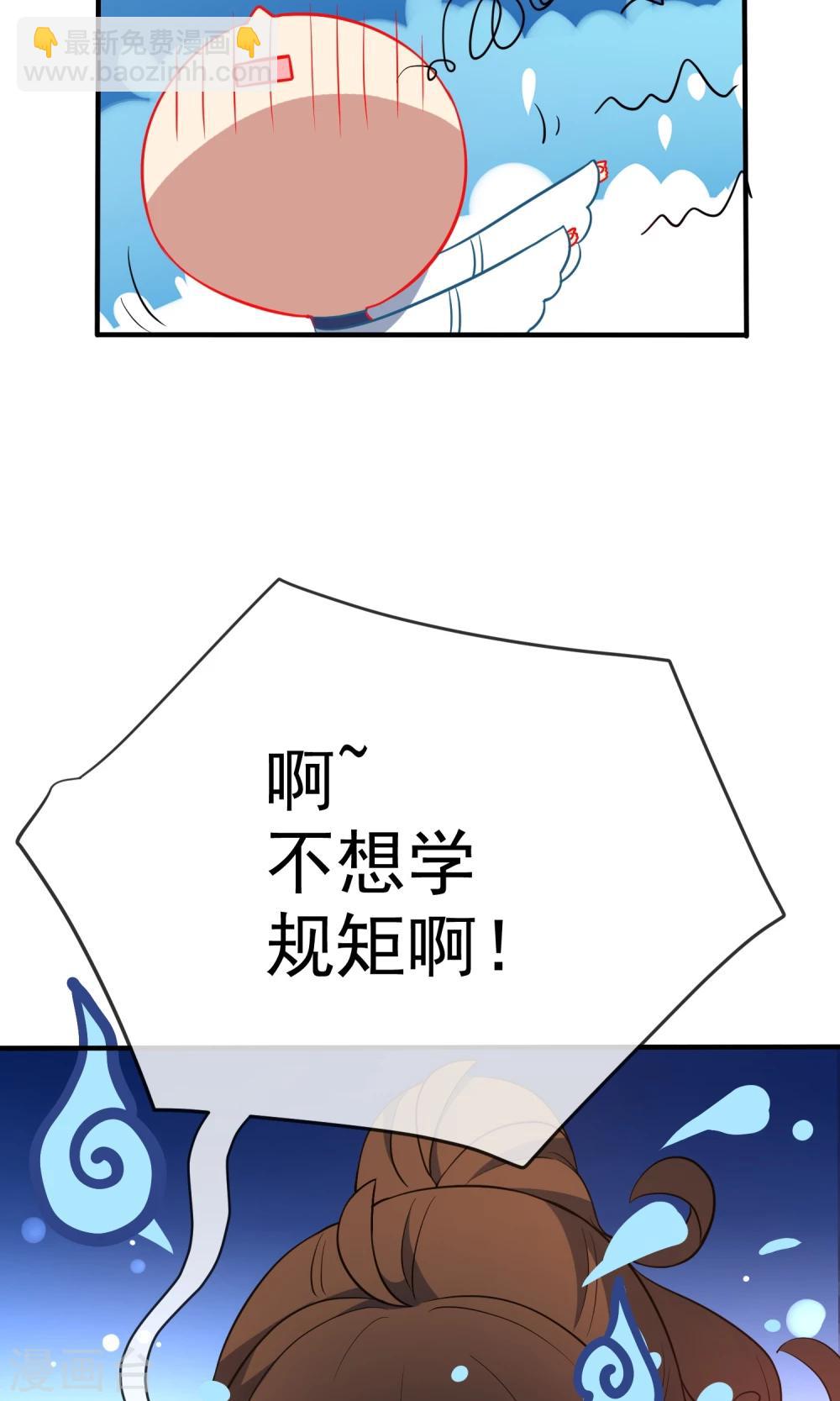 🍔狼少女养成记 第31话 王爷最喜欢？ 第17页
