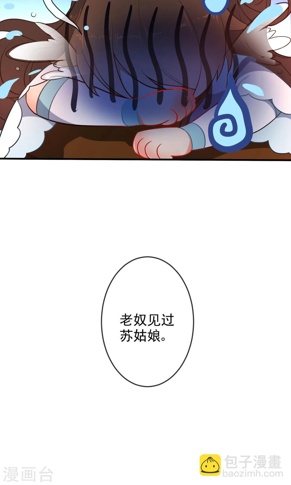 🍔狼少女养成记 第31话 王爷最喜欢？ 第18页