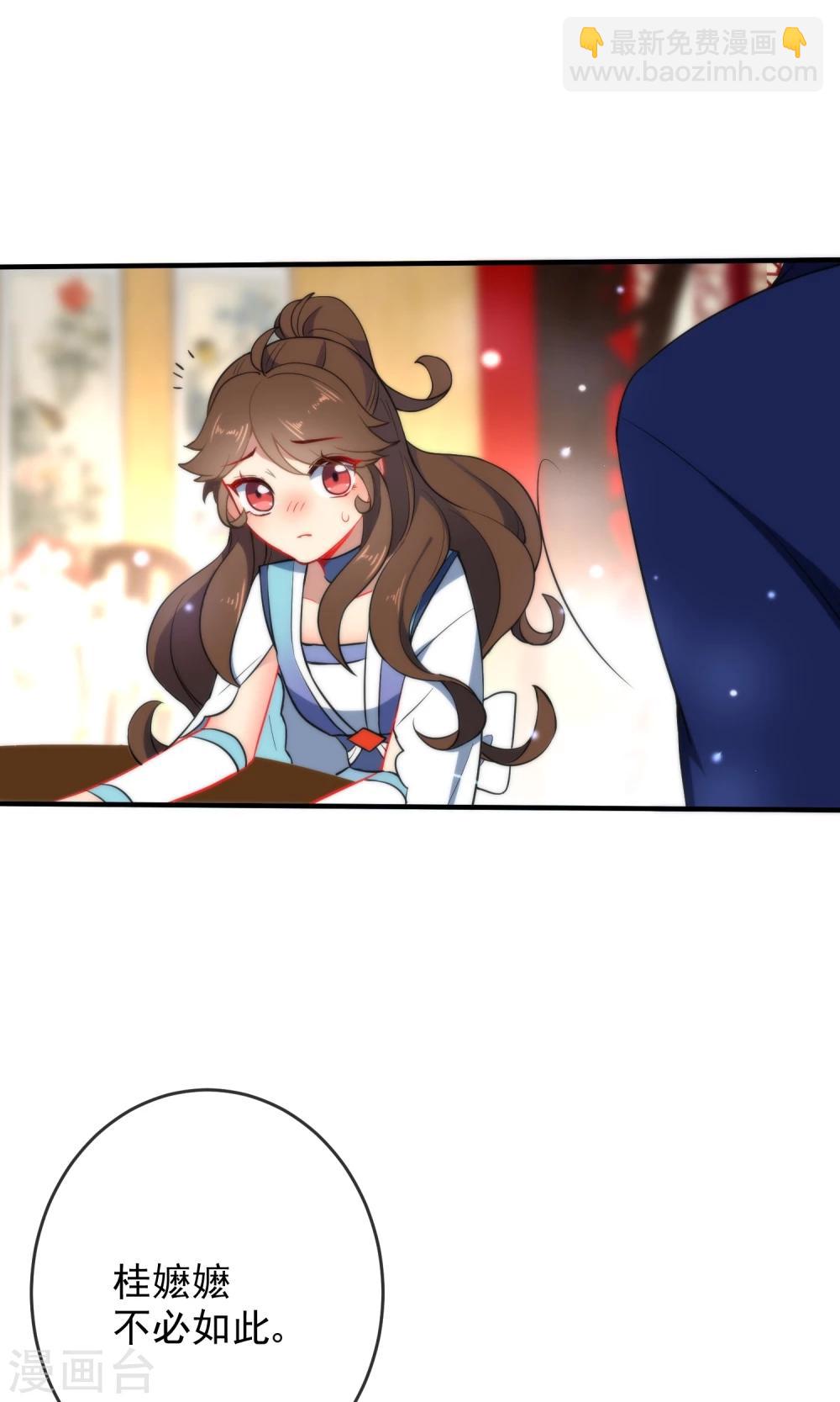 🍔狼少女养成记 第31话 王爷最喜欢？ 第19页