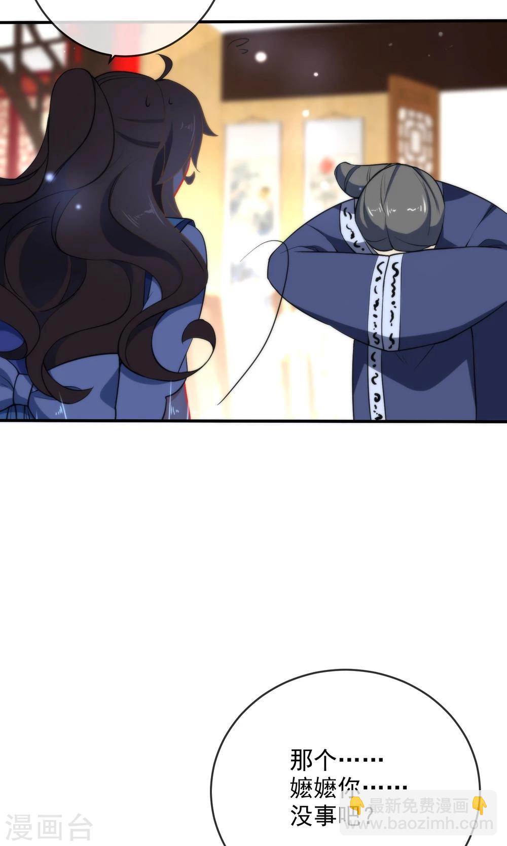 🍔狼少女养成记 第31话 王爷最喜欢？ 第20页