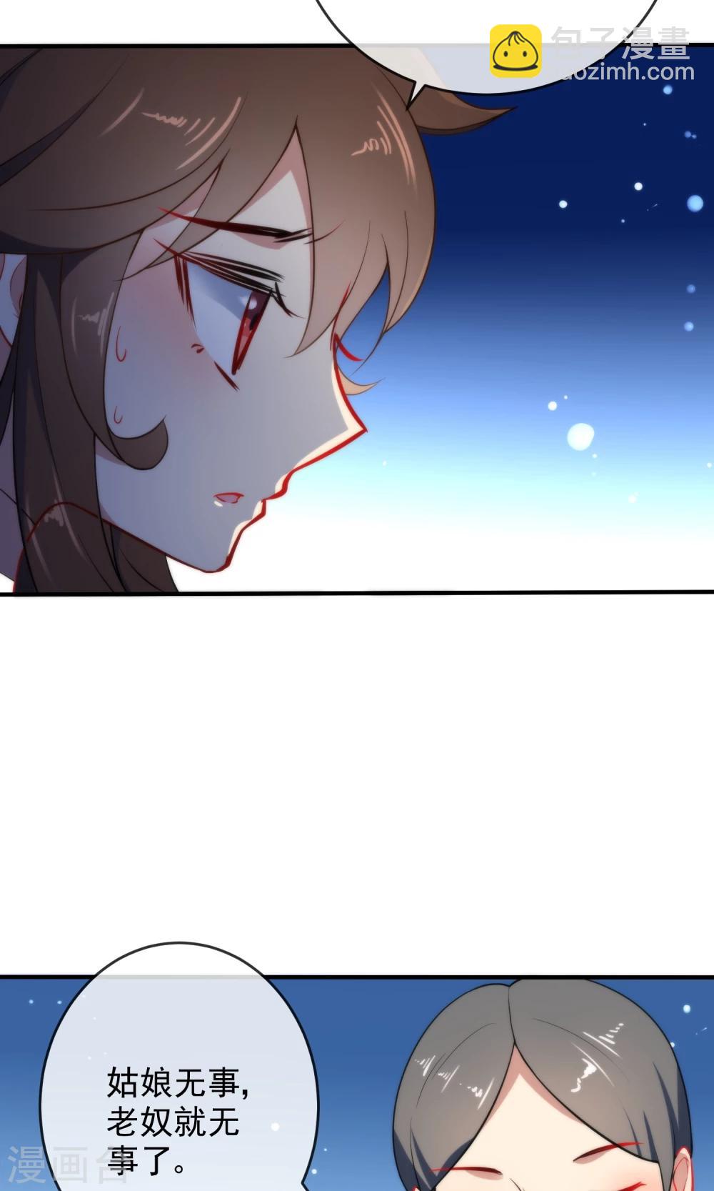 🍔狼少女养成记 第31话 王爷最喜欢？ 第21页