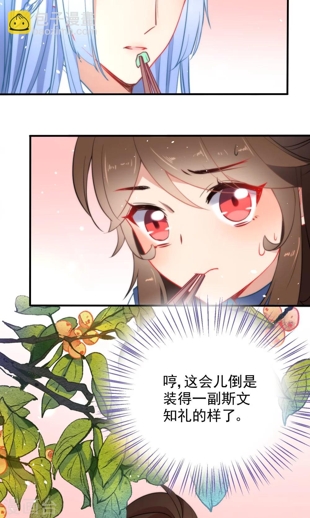 🍔狼少女养成记 第31话 王爷最喜欢？ 第3页