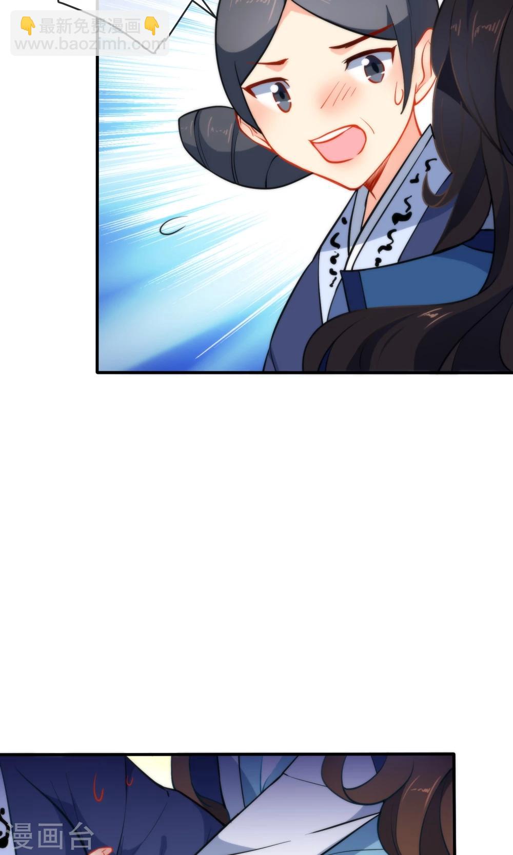 🍔狼少女养成记 第31话 王爷最喜欢？ 第33页