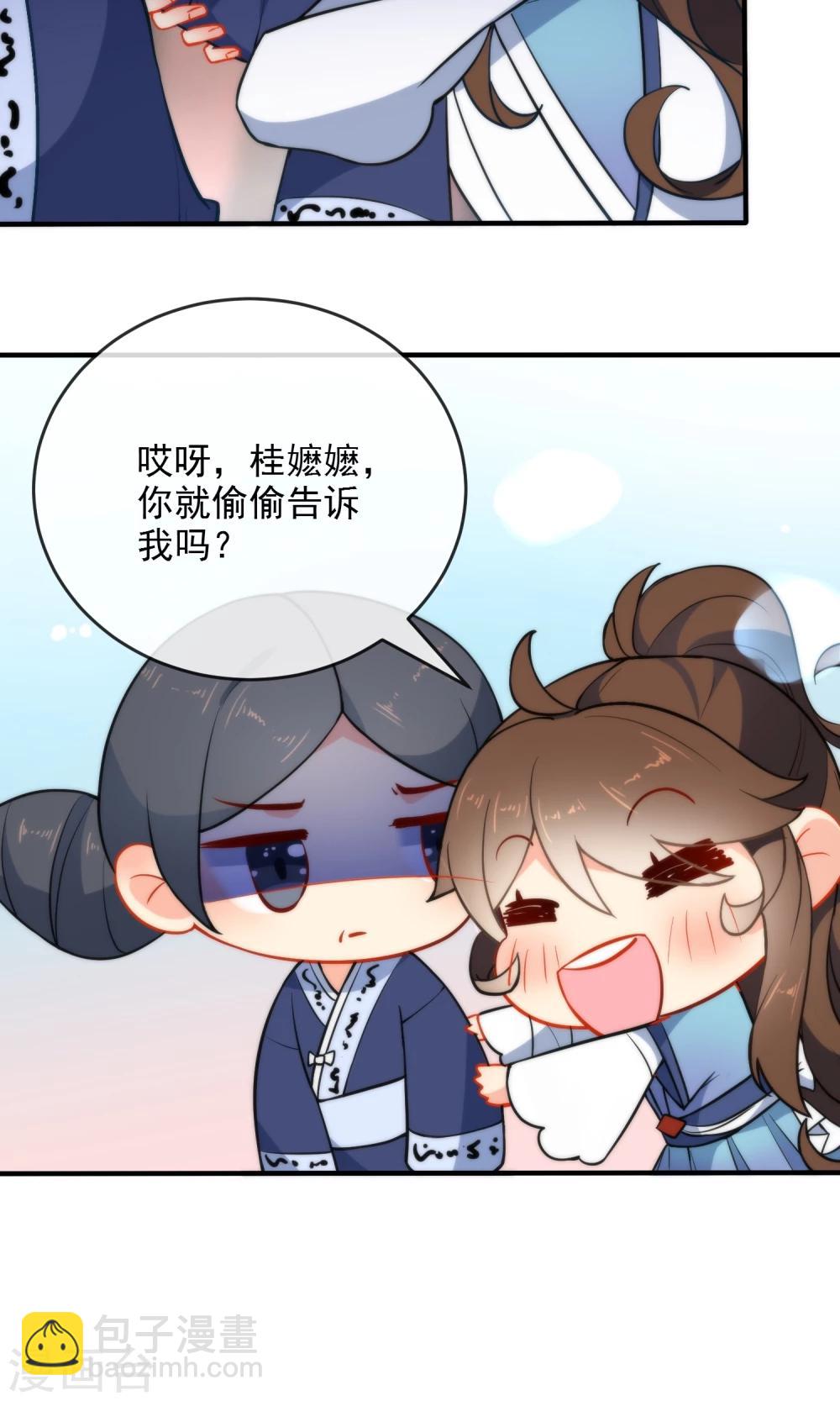 🍔狼少女养成记 第31话 王爷最喜欢？ 第34页