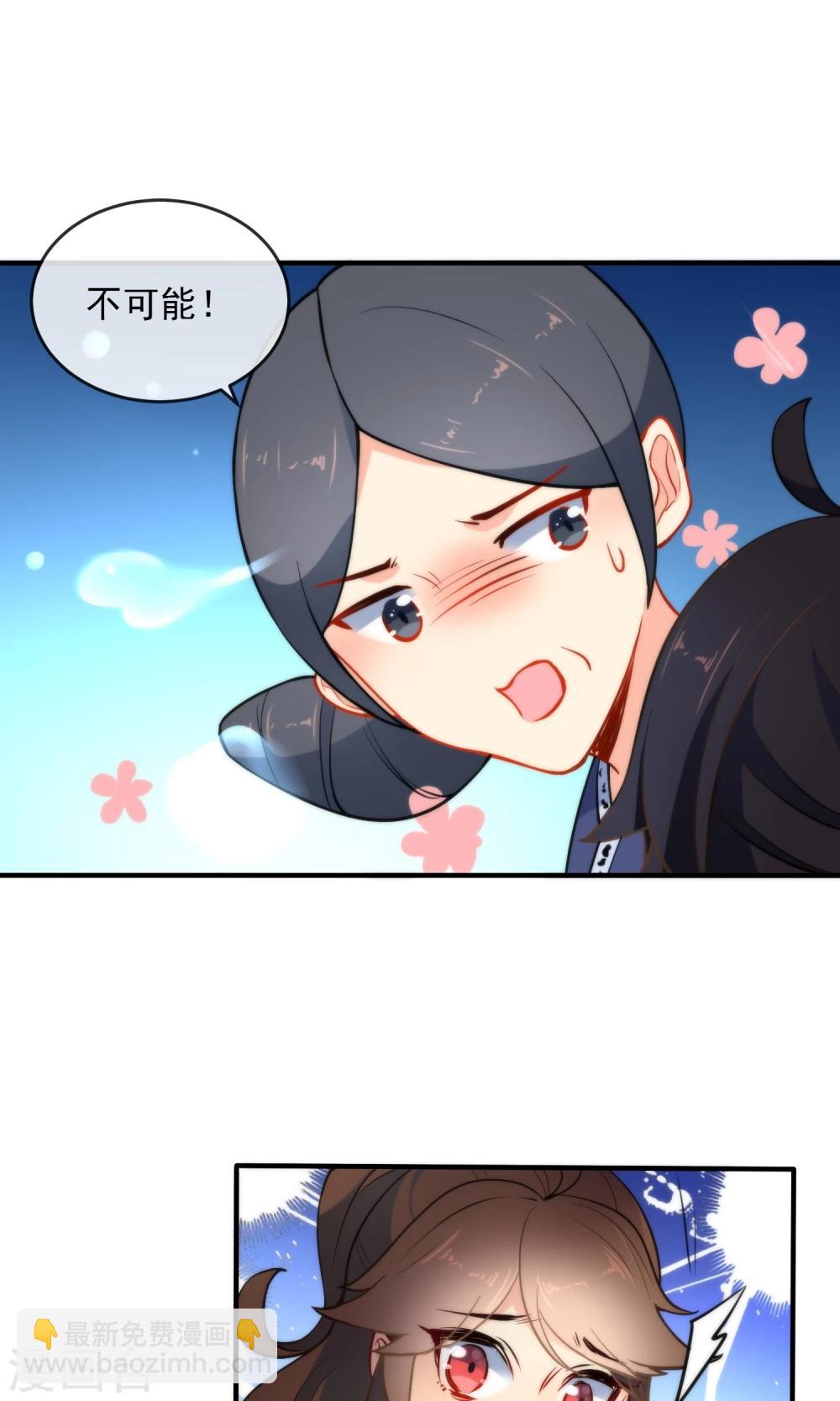 🍔狼少女养成记 第31话 王爷最喜欢？ 第35页