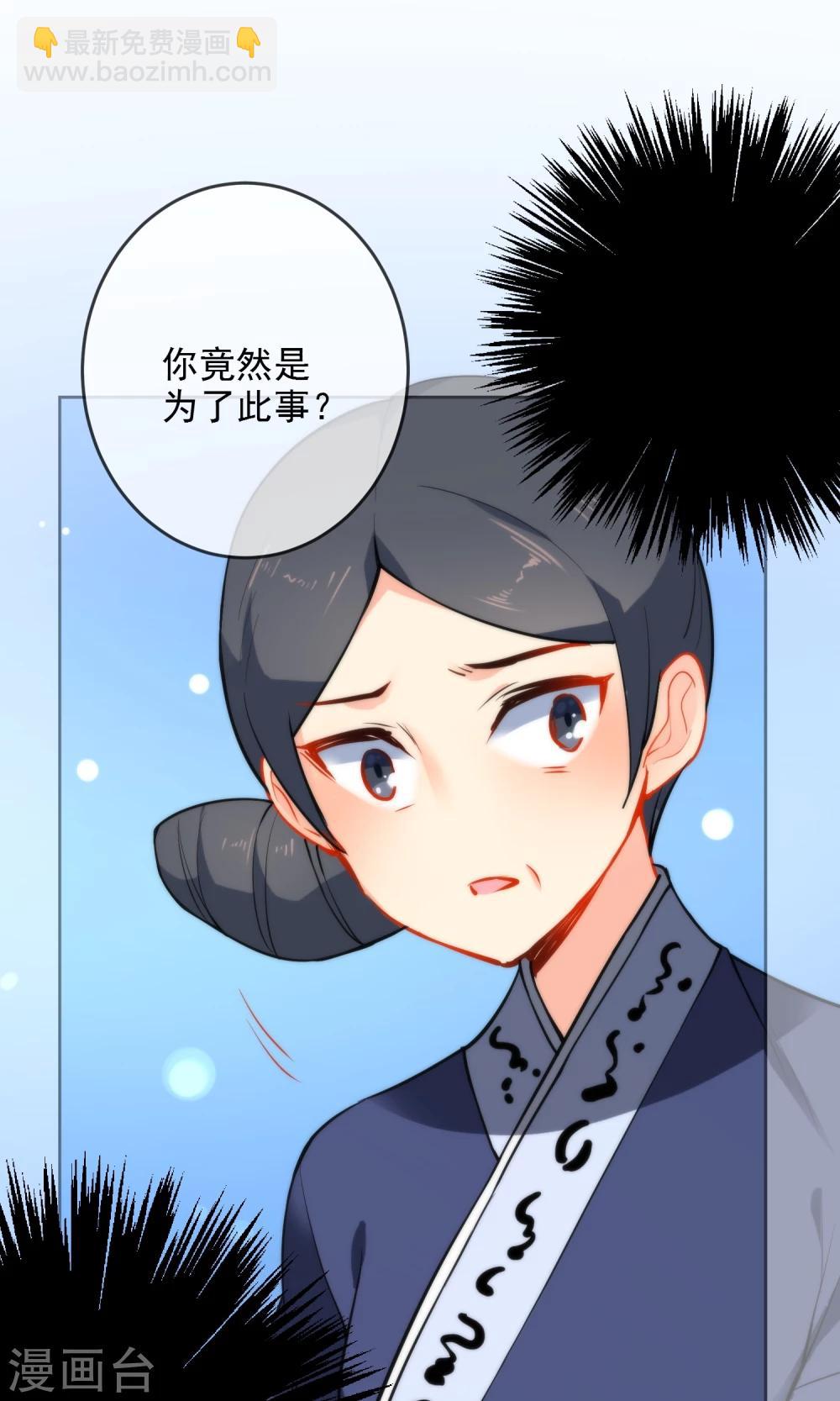 🍔狼少女养成记 第31话 王爷最喜欢？ 第37页