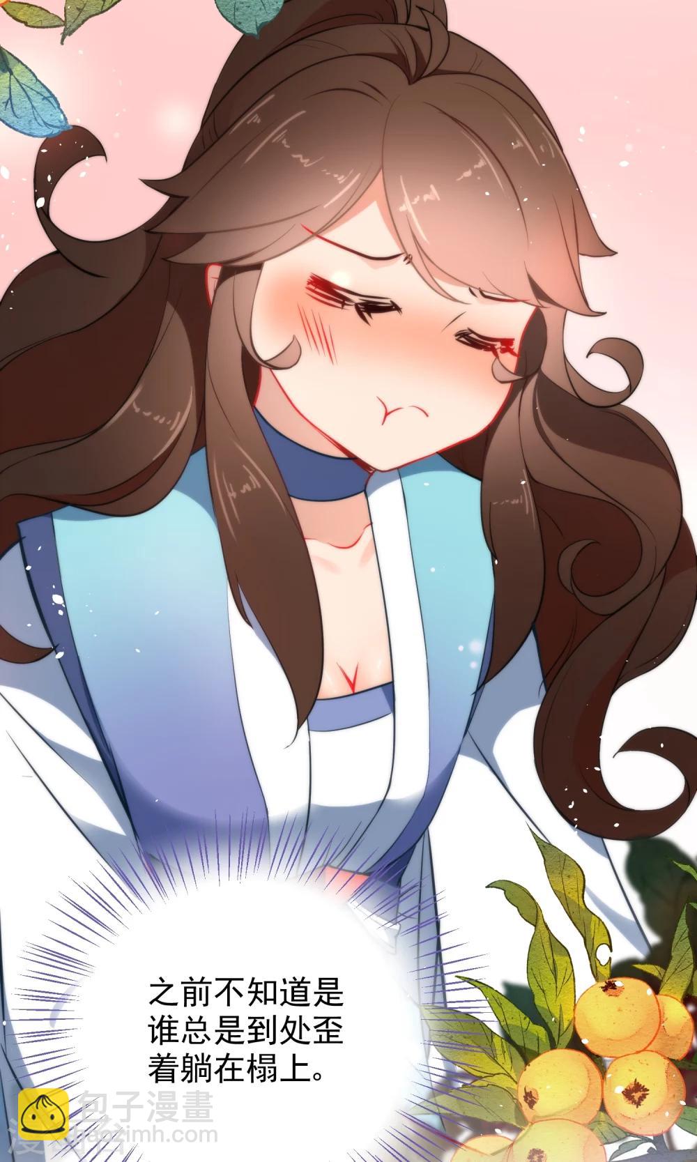 🍔狼少女养成记 第31话 王爷最喜欢？ 第4页