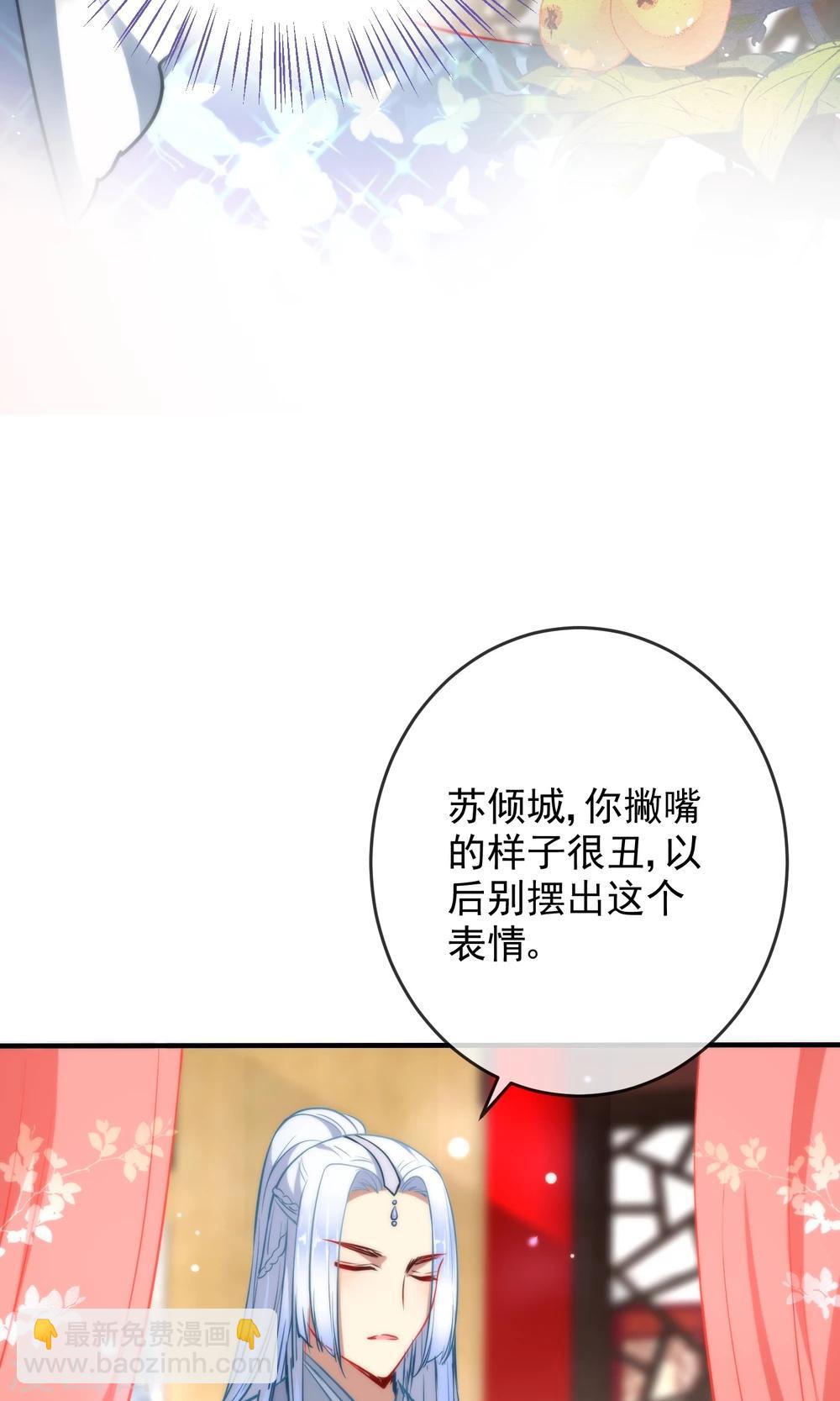 🍔狼少女养成记 第31话 王爷最喜欢？ 第5页