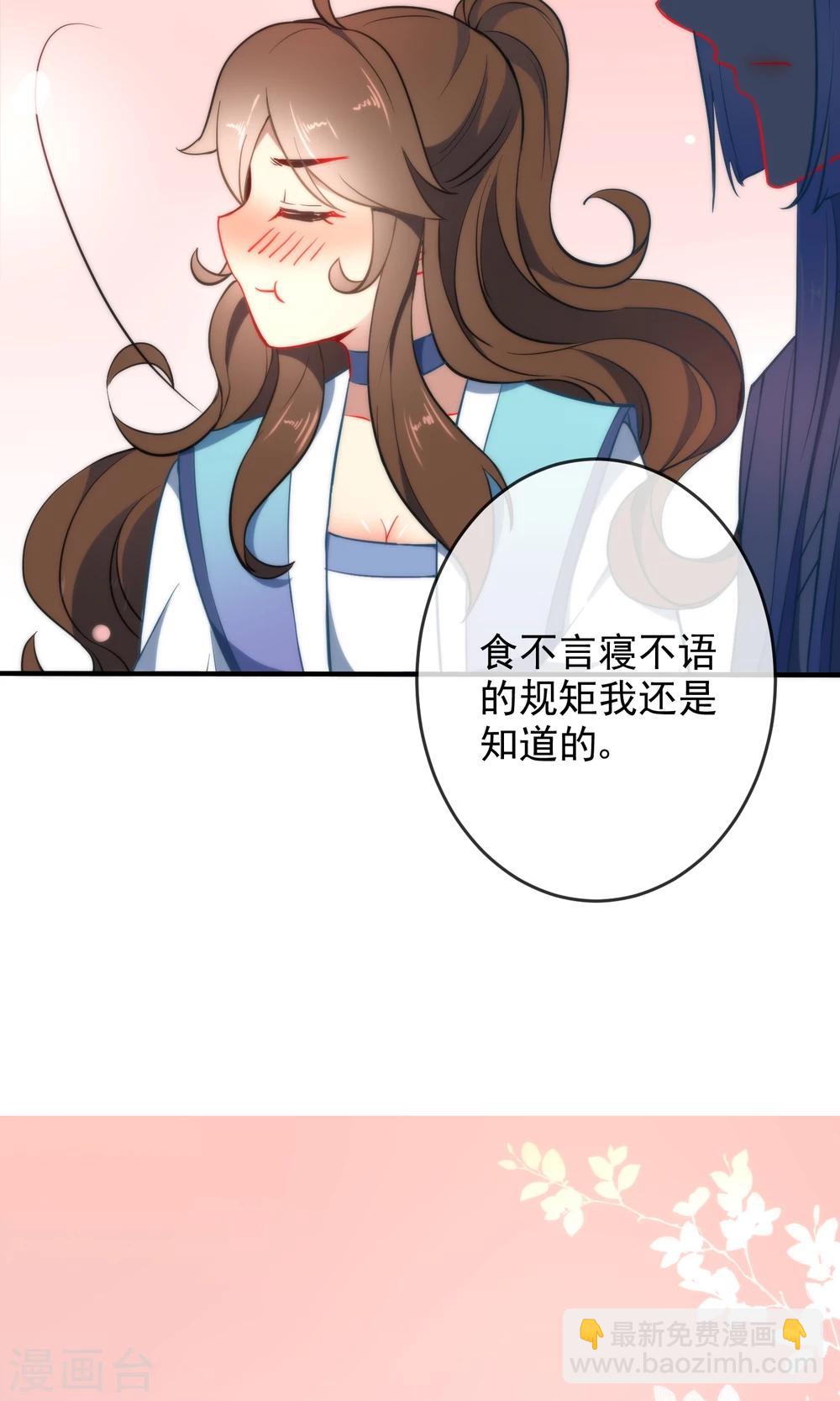 🍔狼少女养成记 第31话 王爷最喜欢？ 第8页