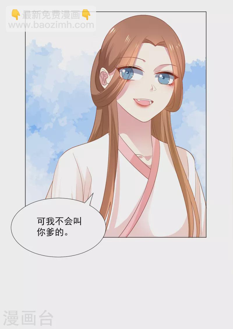 🍔狼少女养成记 第312话 再入宫廷 第10页