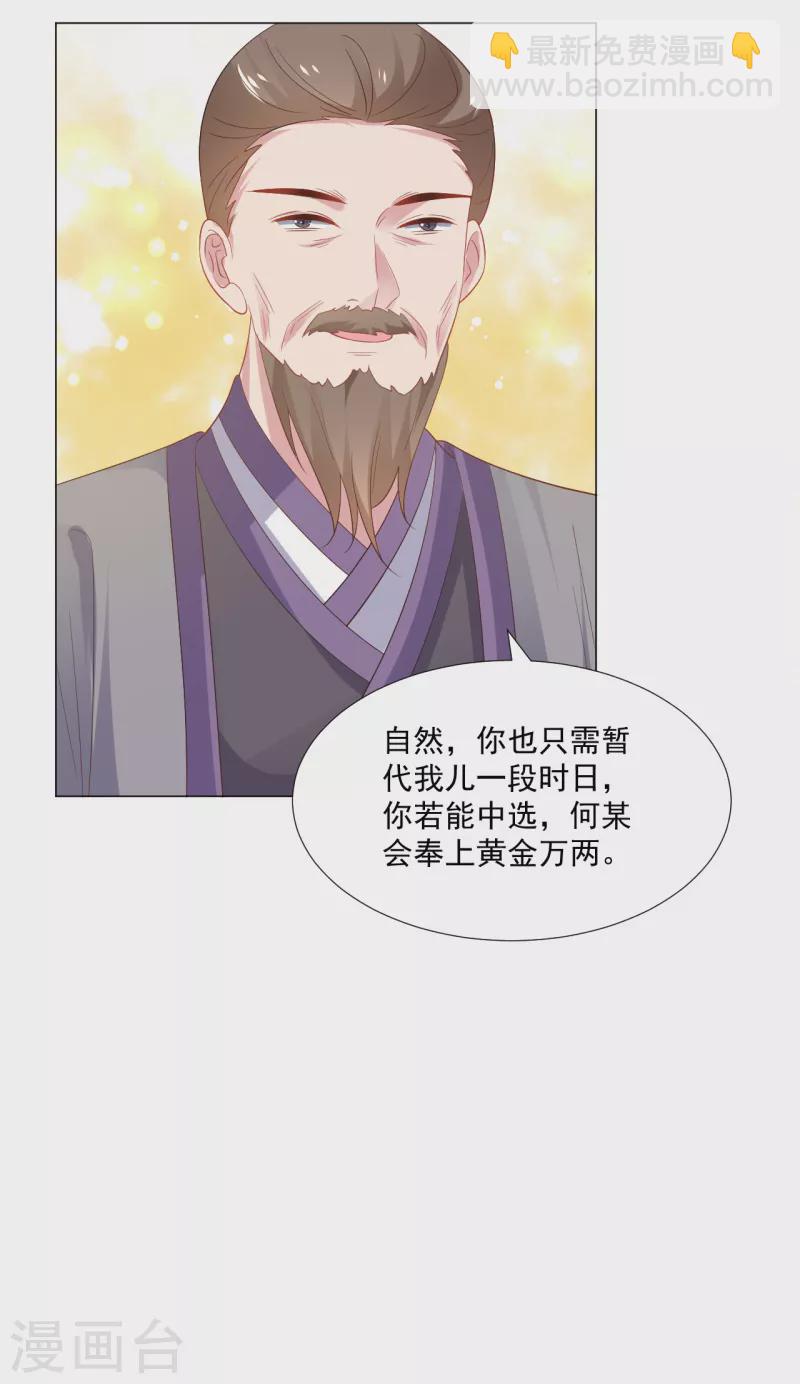 🍔狼少女养成记 第312话 再入宫廷 第11页