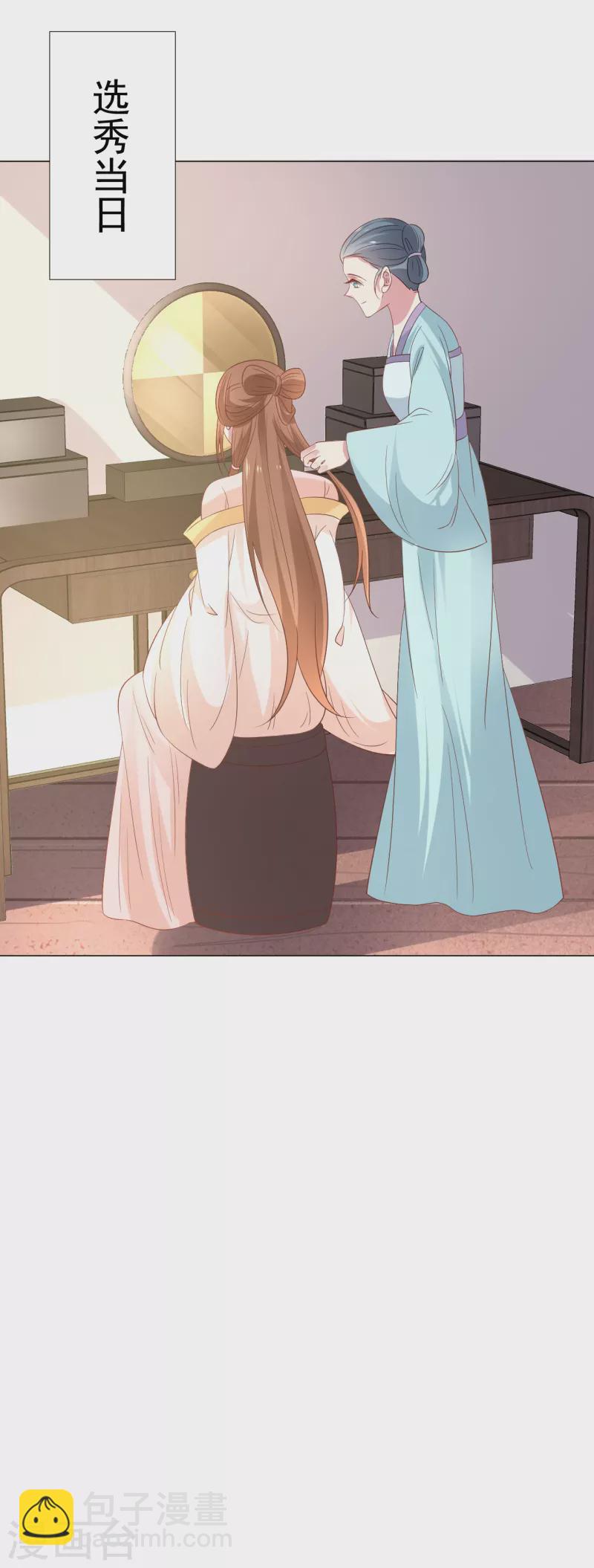🍔狼少女养成记 第312话 再入宫廷 第20页