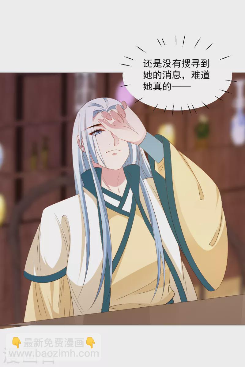 🍔狼少女养成记 第312话 再入宫廷 第29页