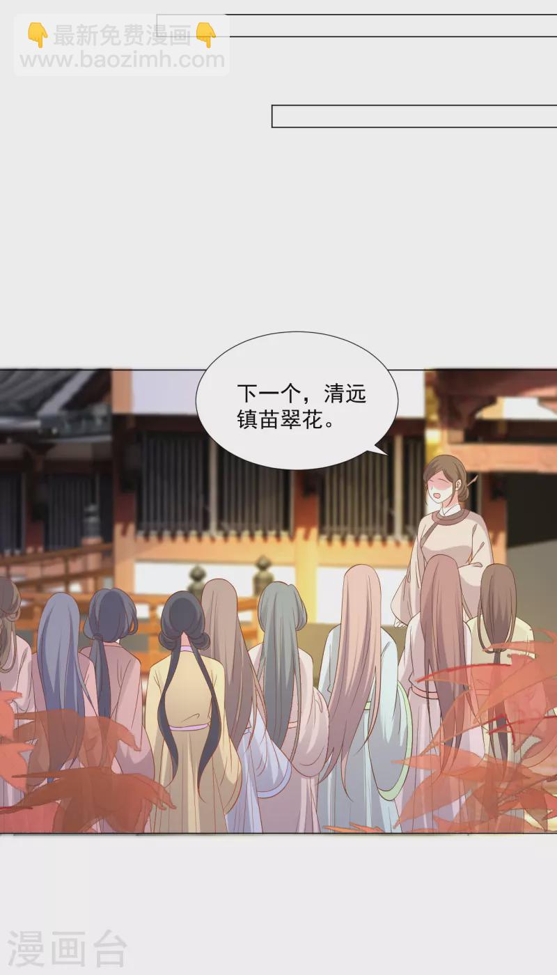 🍔狼少女养成记 第312话 再入宫廷 第32页