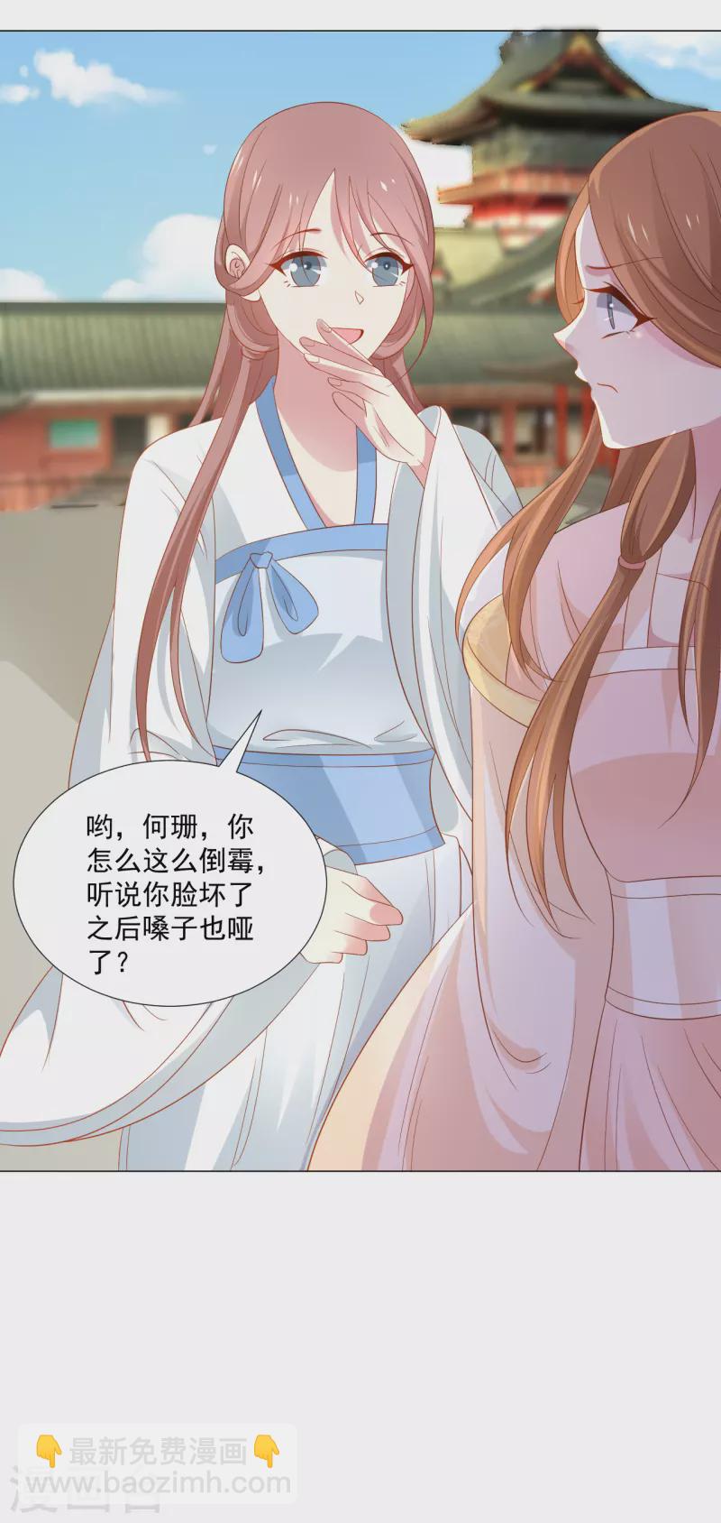 🍔狼少女养成记 第312话 再入宫廷 第35页