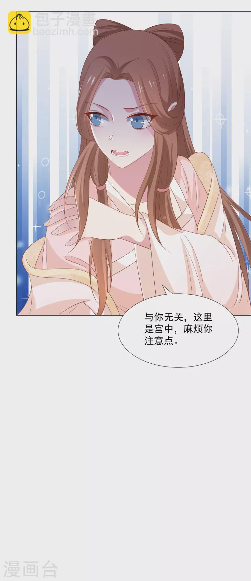 🍔狼少女养成记 第312话 再入宫廷 第36页