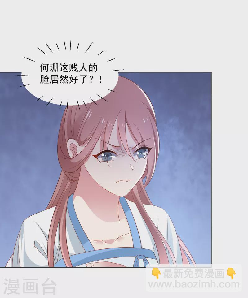 🍔狼少女养成记 第312话 再入宫廷 第37页