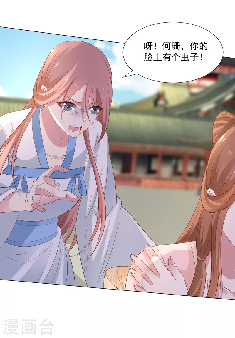 🍔狼少女养成记 第312话 再入宫廷 第39页