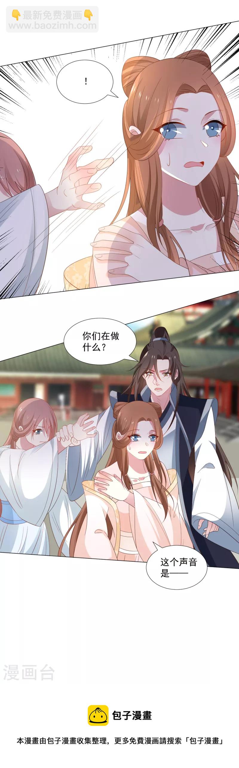 🍔狼少女养成记 第312话 再入宫廷 第40页