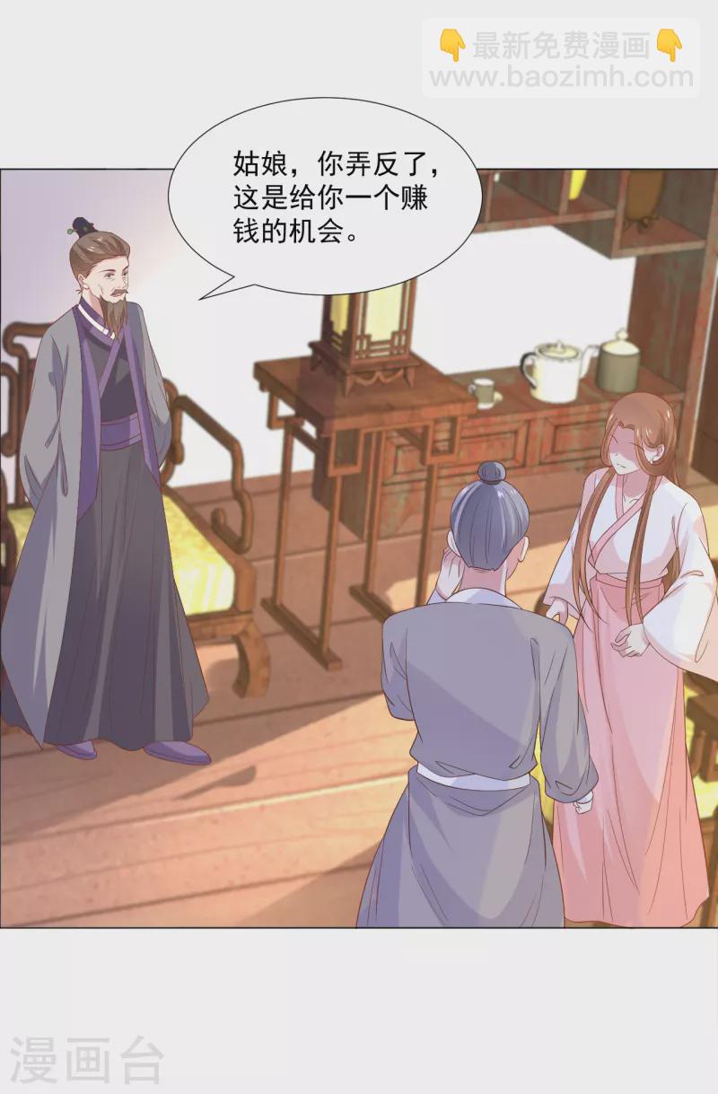 🍔狼少女养成记 第312话 再入宫廷 第6页