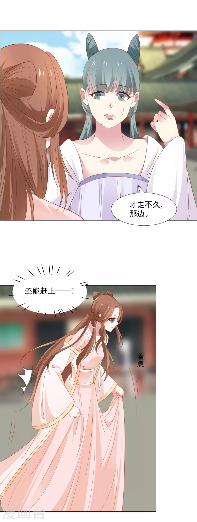 🍔狼少女养成记 第314话 最大的障碍 第10页
