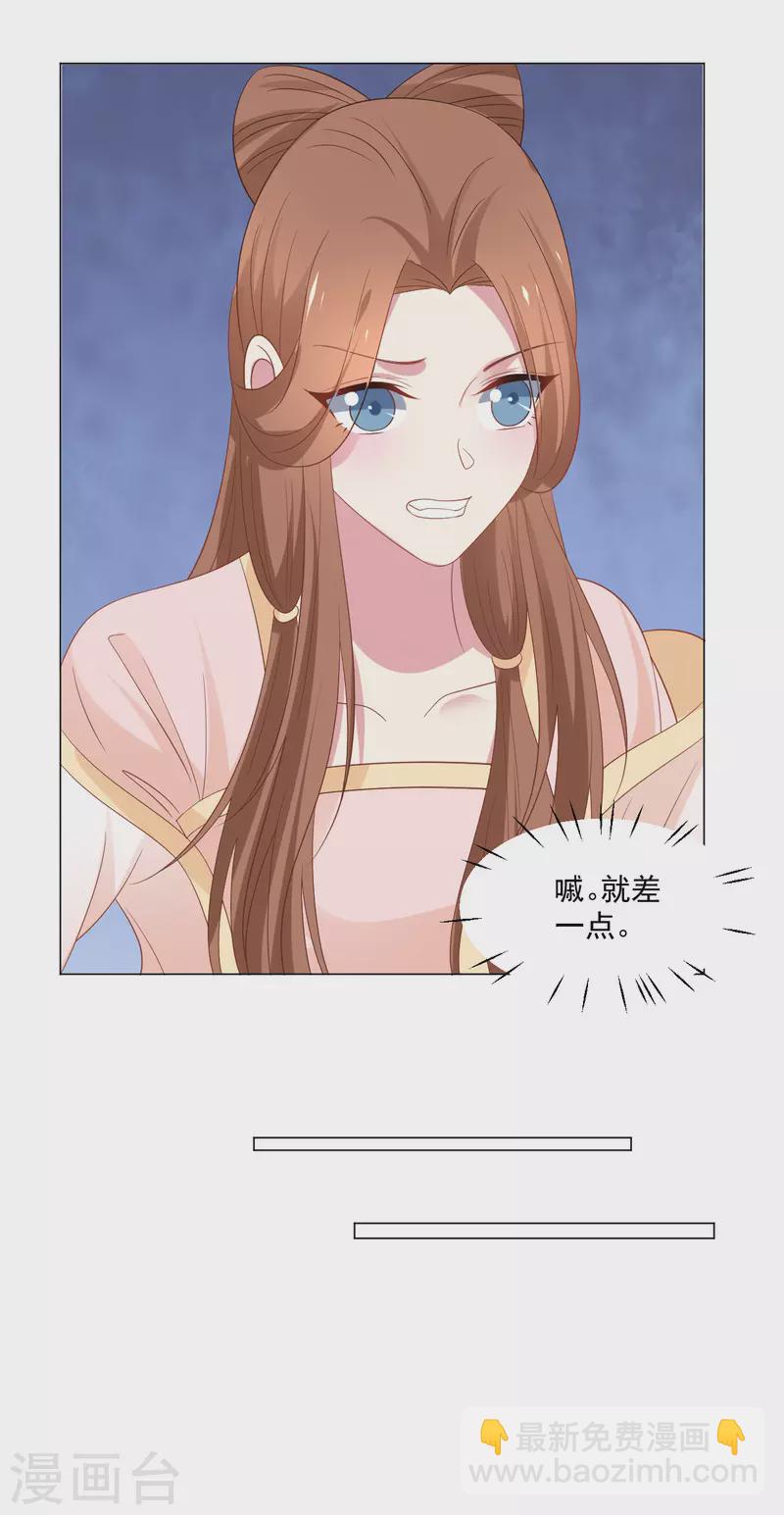 🍔狼少女养成记 第314话 最大的障碍 第12页