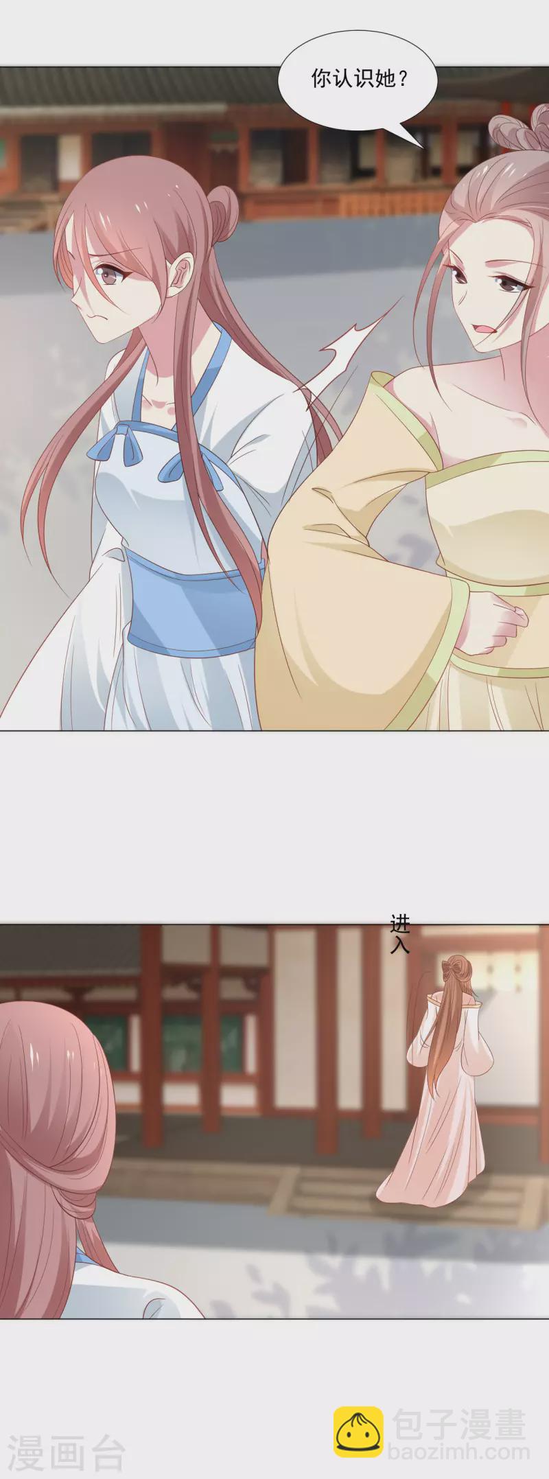 🍔狼少女养成记 第314话 最大的障碍 第13页