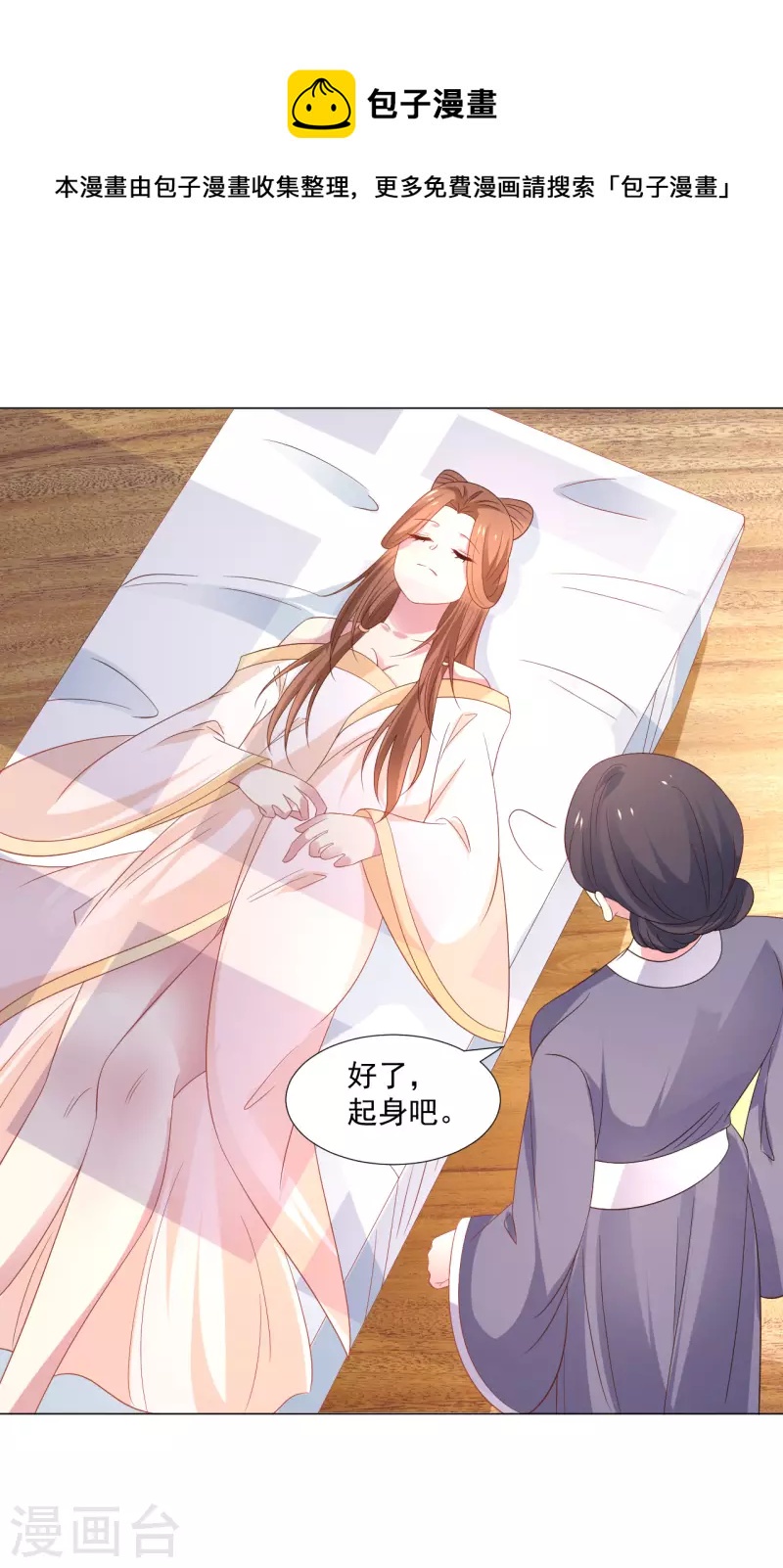 🍔狼少女养成记 第314话 最大的障碍 第18页