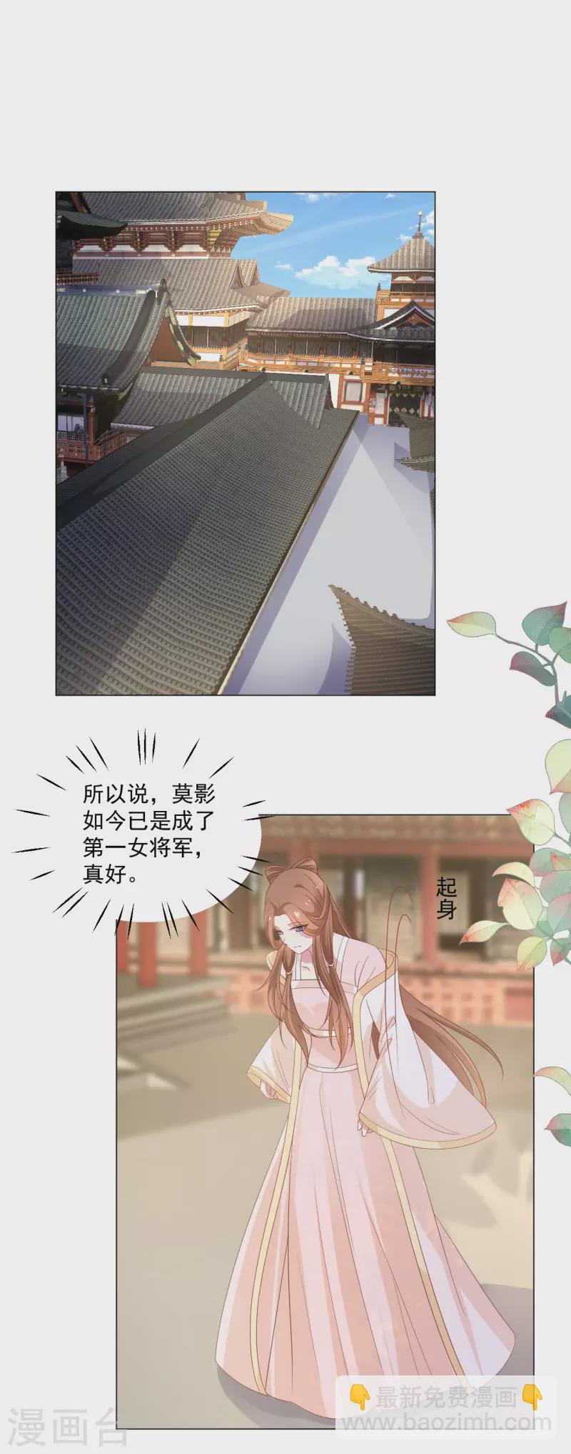 🍔狼少女养成记 第314话 最大的障碍 第2页