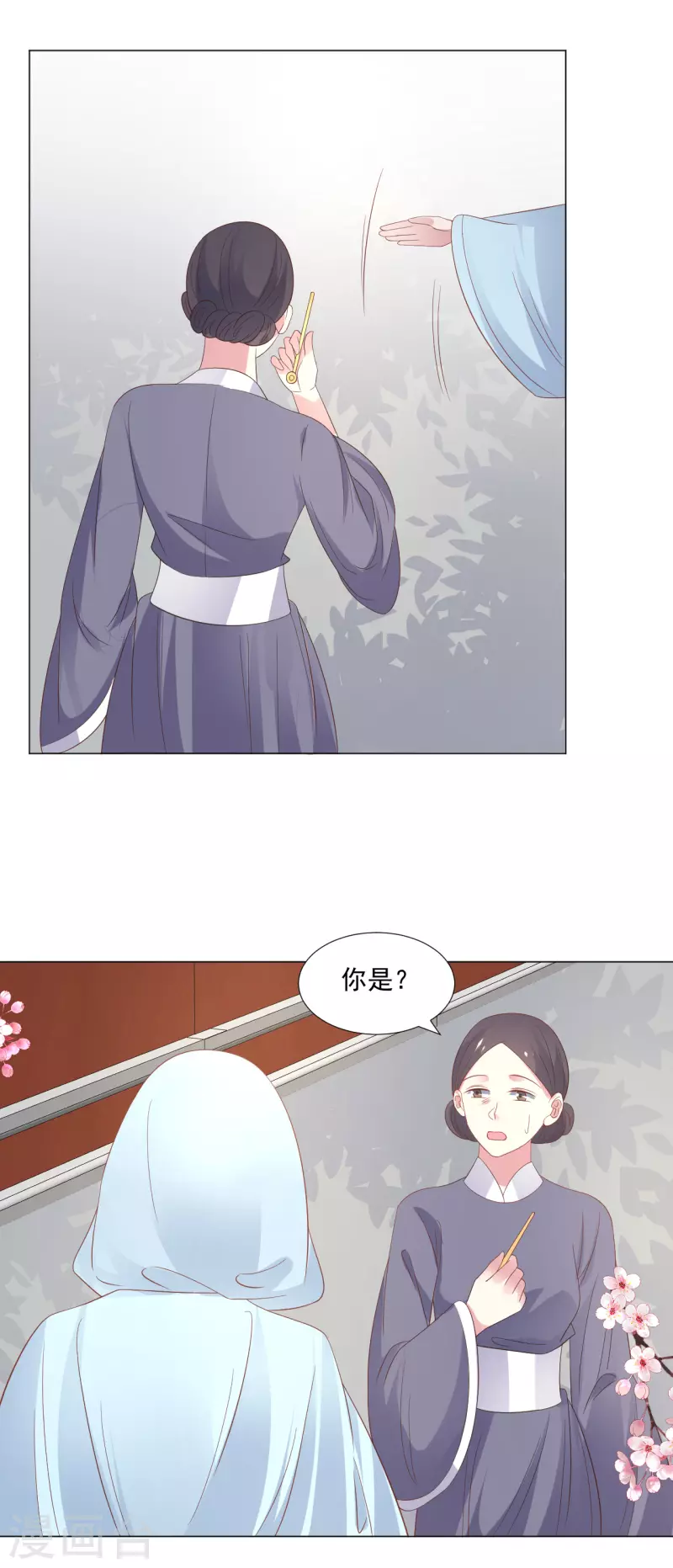 🍔狼少女养成记 第314话 最大的障碍 第23页