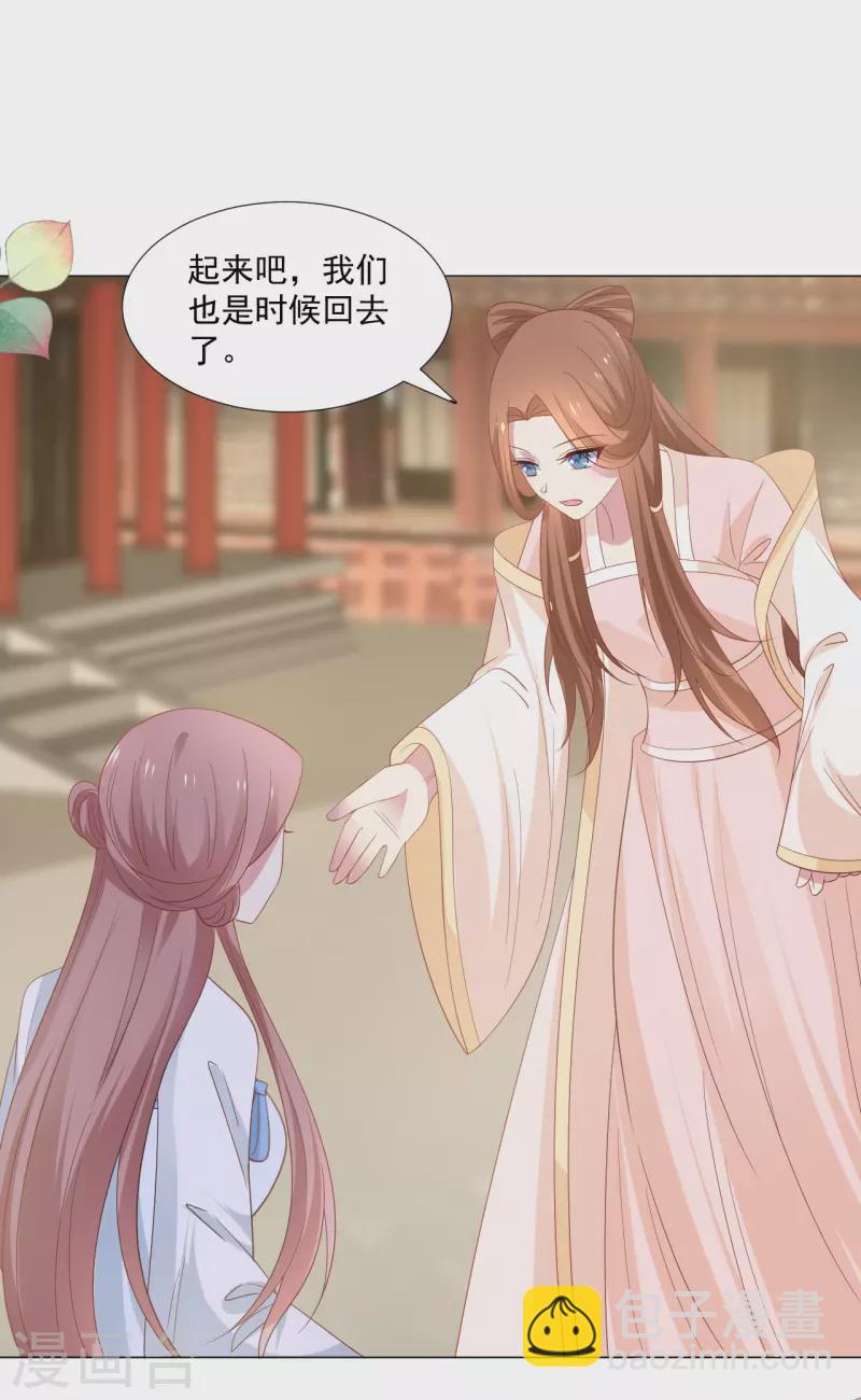 🍔狼少女养成记 第314话 最大的障碍 第3页