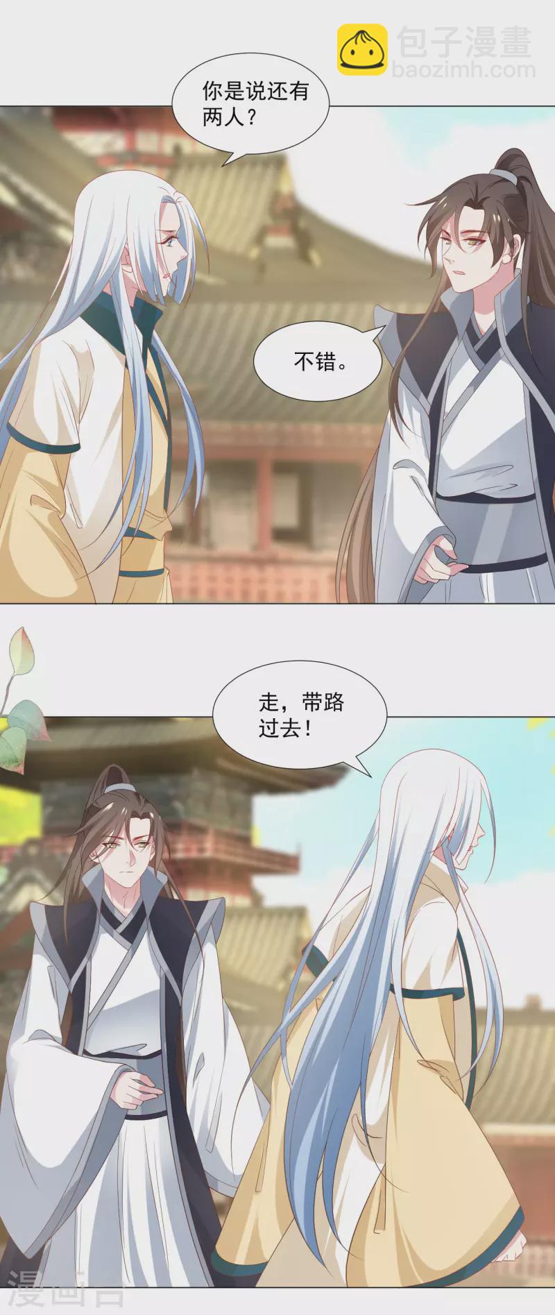 🍔狼少女养成记 第314话 最大的障碍 第6页