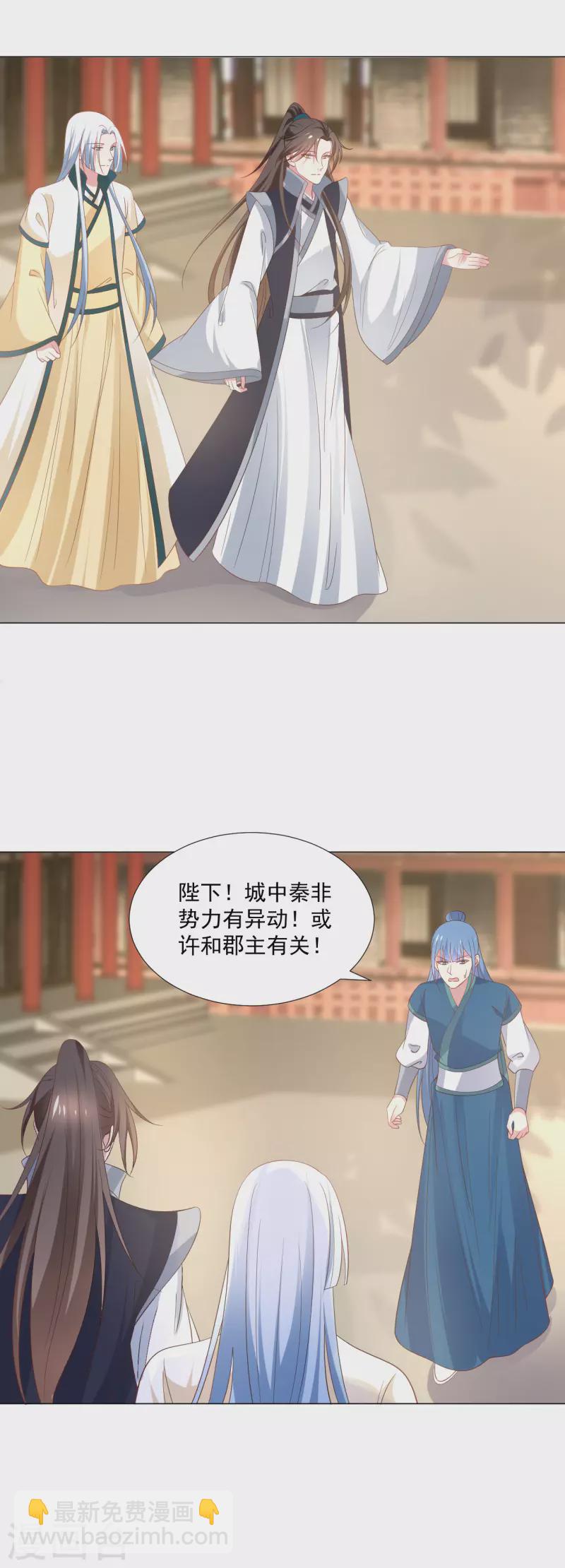 🍔狼少女养成记 第314话 最大的障碍 第7页