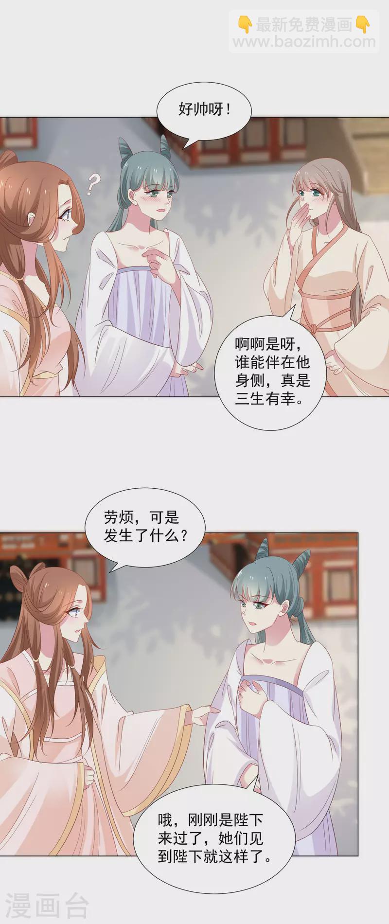 🍔狼少女养成记 第314话 最大的障碍 第8页