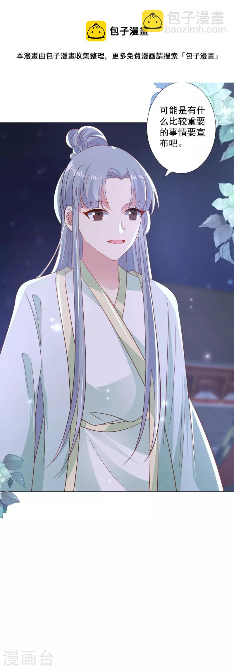 🍔狼少女养成记 第316话 狗急跳墙 第10页