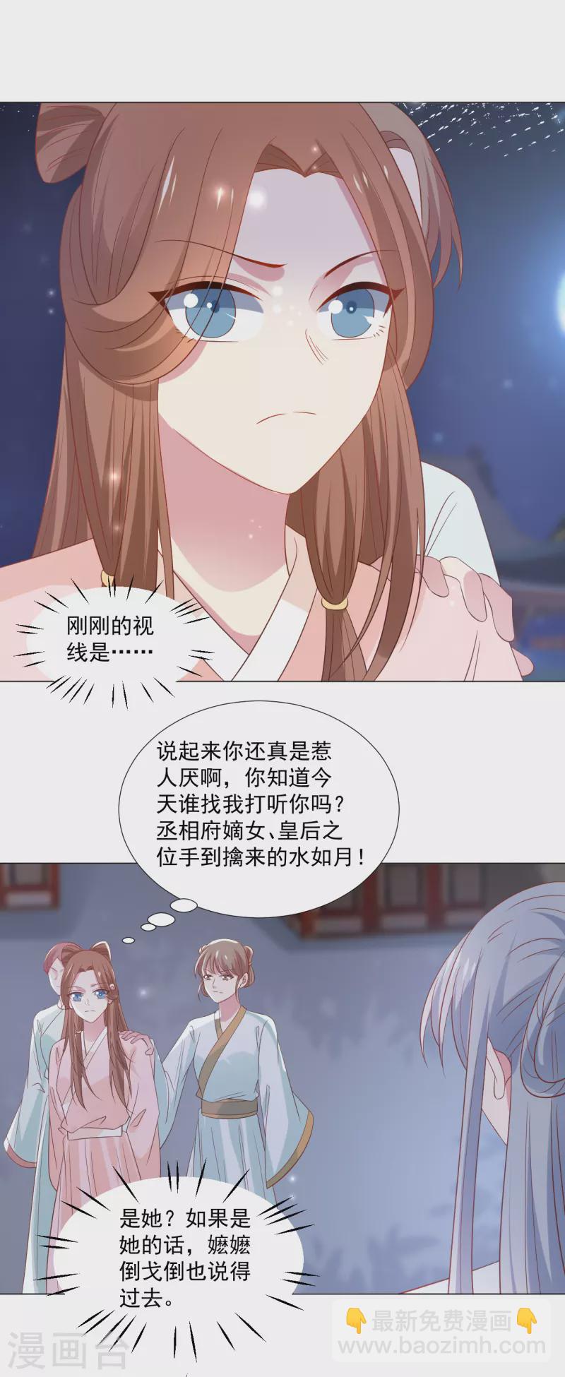 🍔狼少女养成记 第316话 狗急跳墙 第13页