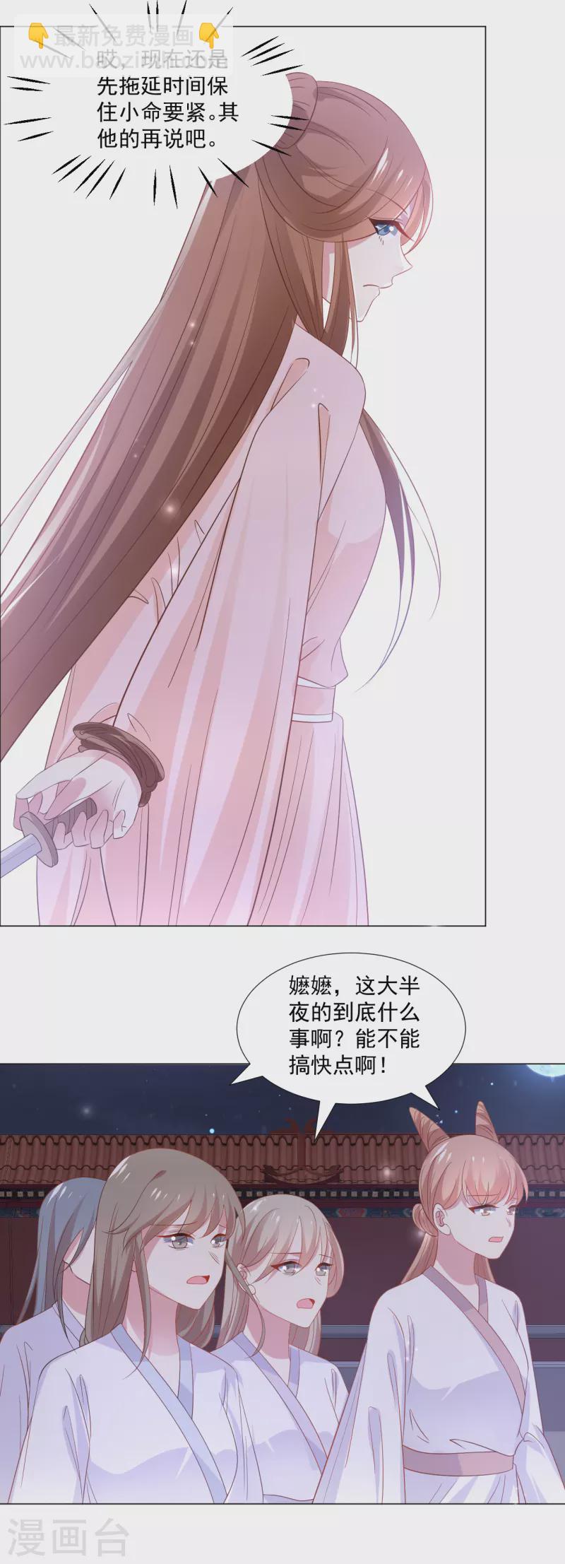 🍔狼少女养成记 第316话 狗急跳墙 第14页