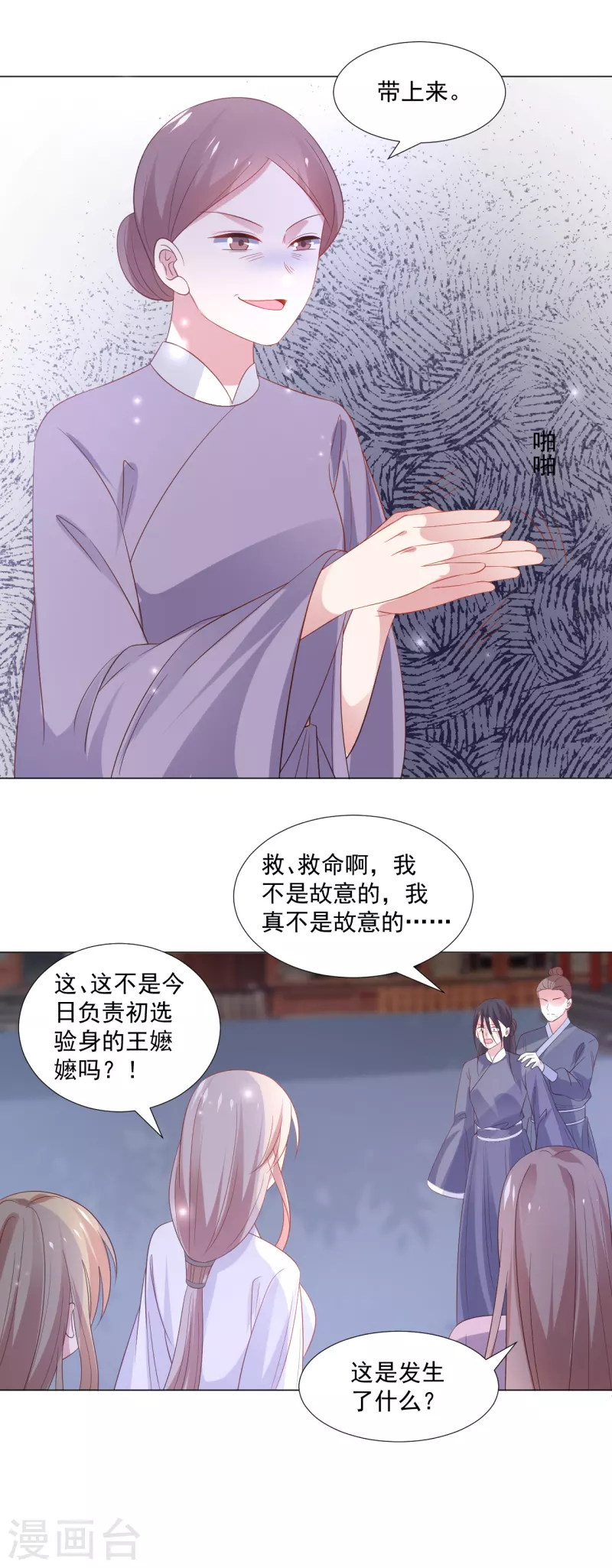 🍔狼少女养成记 第316话 狗急跳墙 第15页
